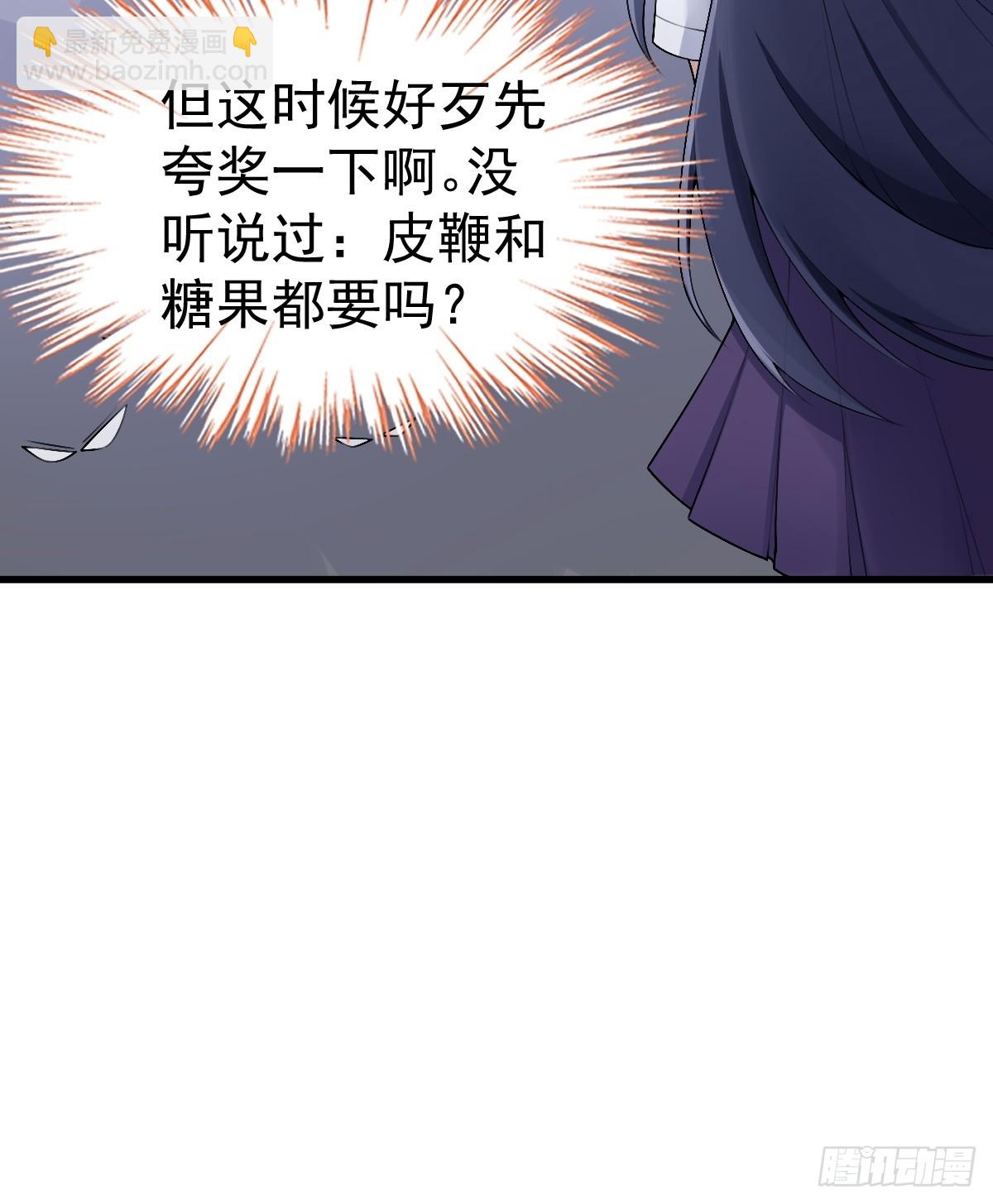 第六十七话：渡边的&ldquo;口号&rdquo;(1/2)-第70话