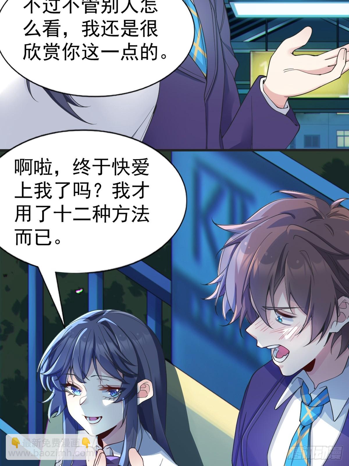 第六十七话：渡边的&ldquo;口号&rdquo;(1/2)-第70话