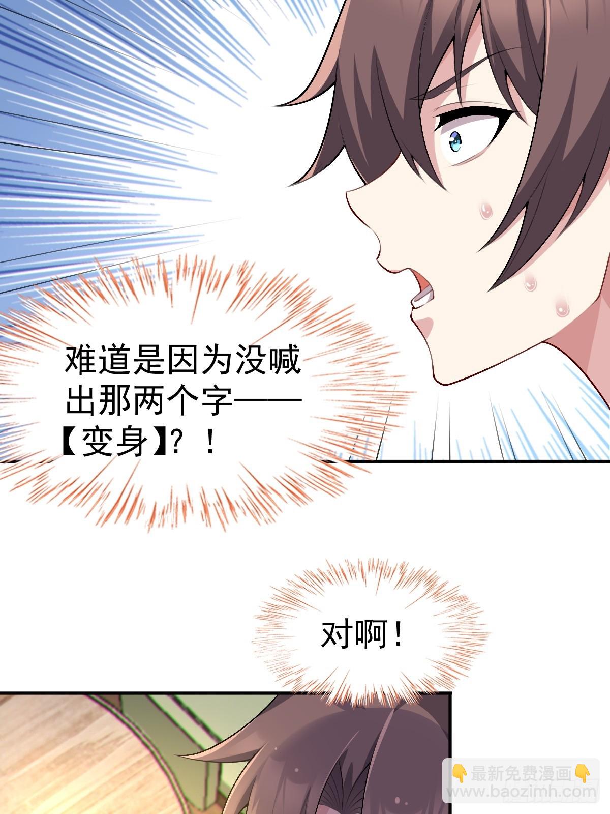 第六十七话：渡边的&ldquo;口号&rdquo;(1/2)-第70话