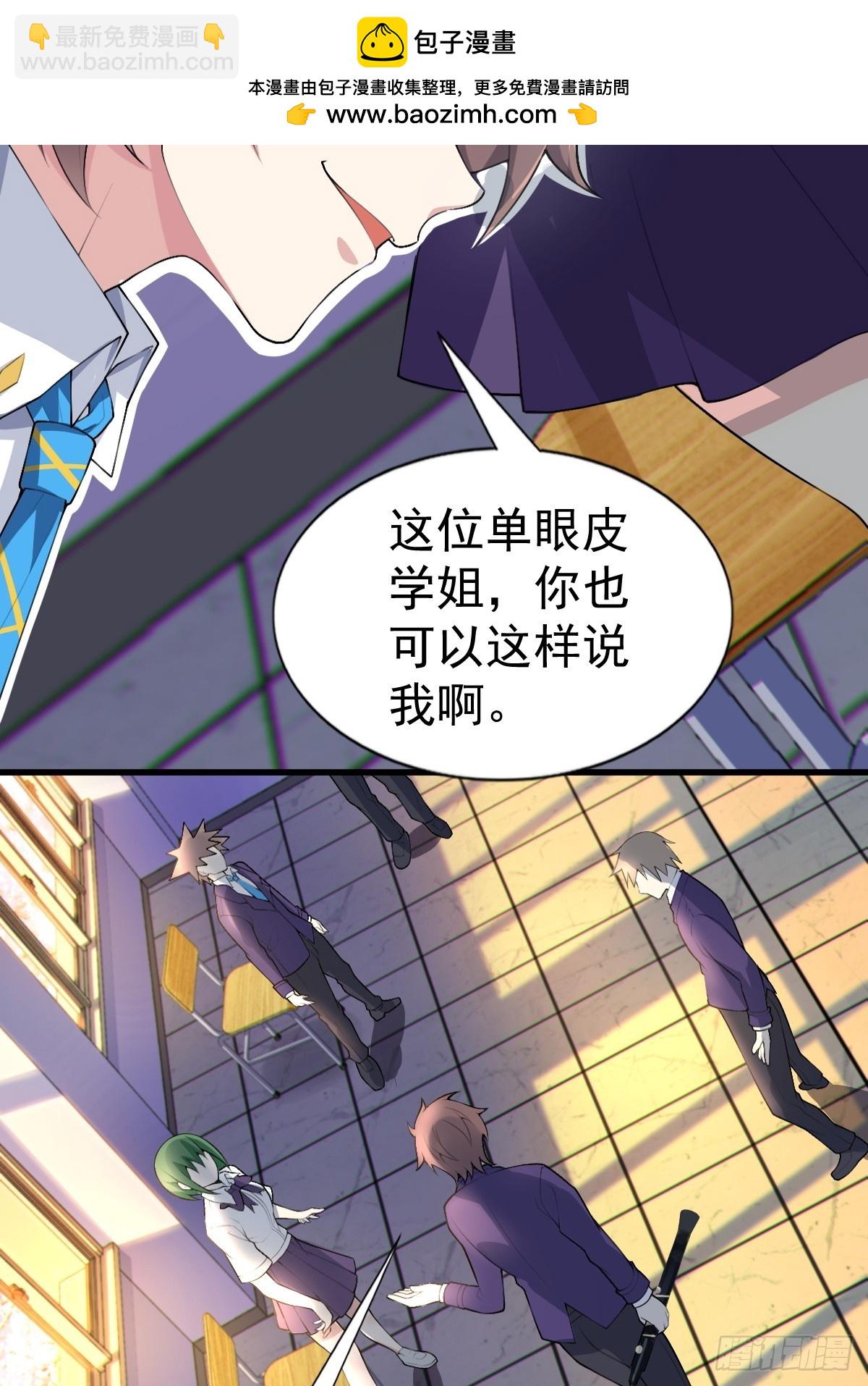 第六十九话：清野大小姐的朋友(1/2)-第72话