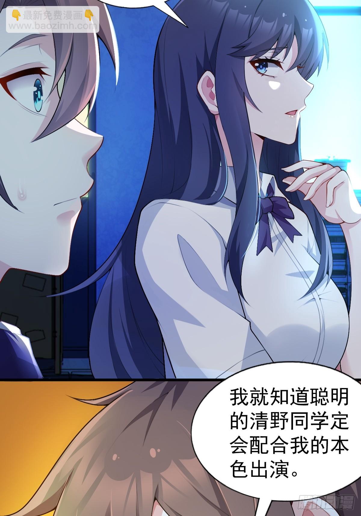 第六十九话：清野大小姐的朋友(1/2)-第72话