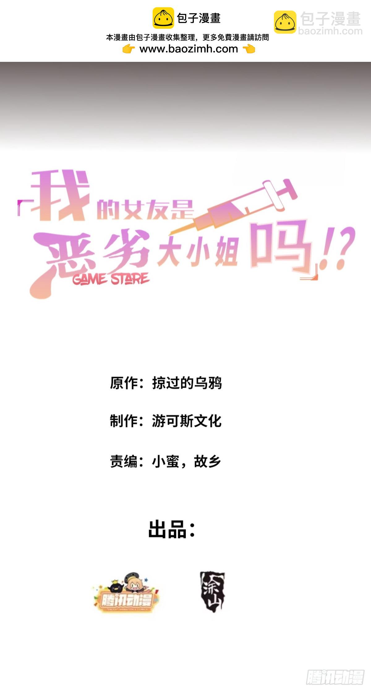 第七十一话：麻衣学姐想让你看-第74话