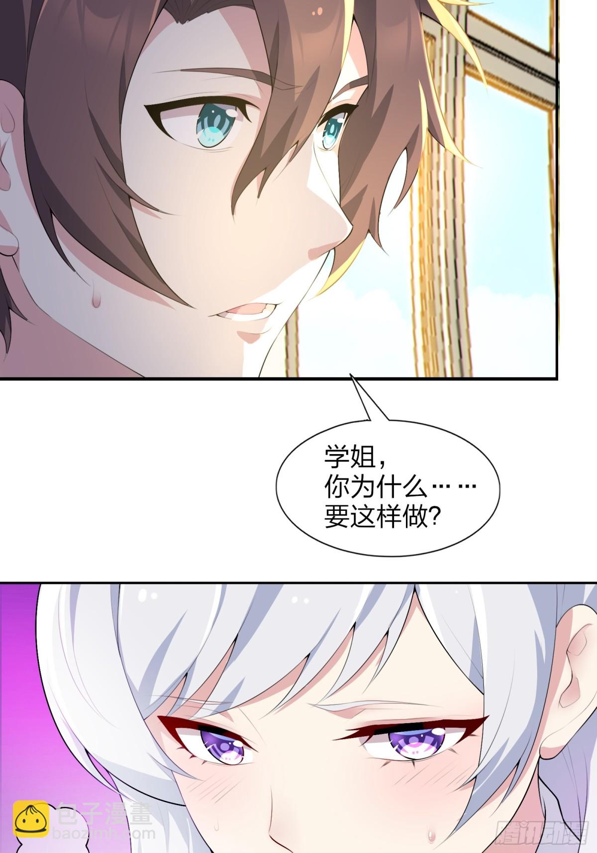 第七十一话：麻衣学姐想让你看-第74话
