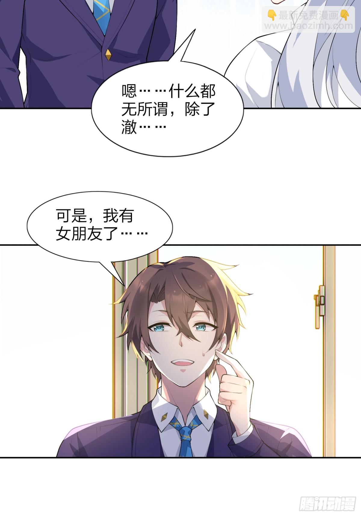 第七十一话：麻衣学姐想让你看-第74话