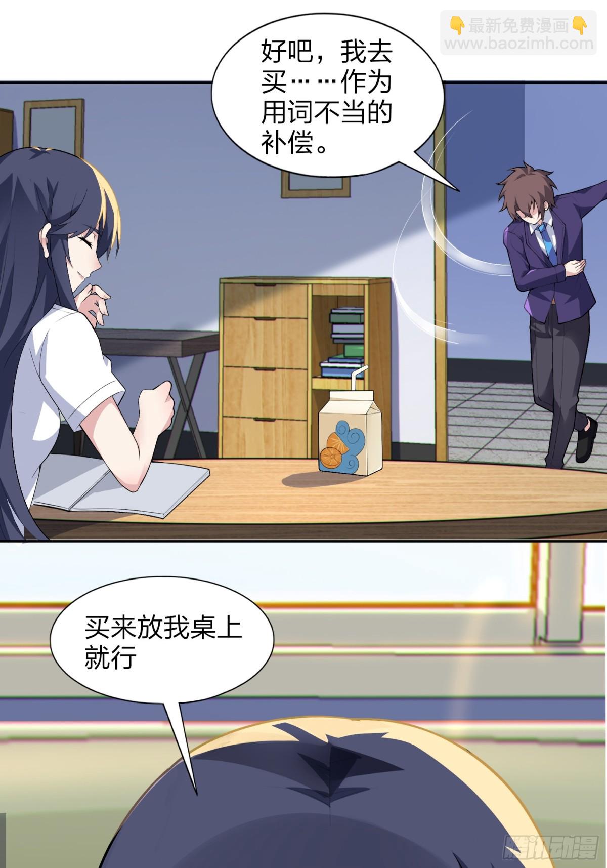 第七十一话：麻衣学姐想让你看-第74话