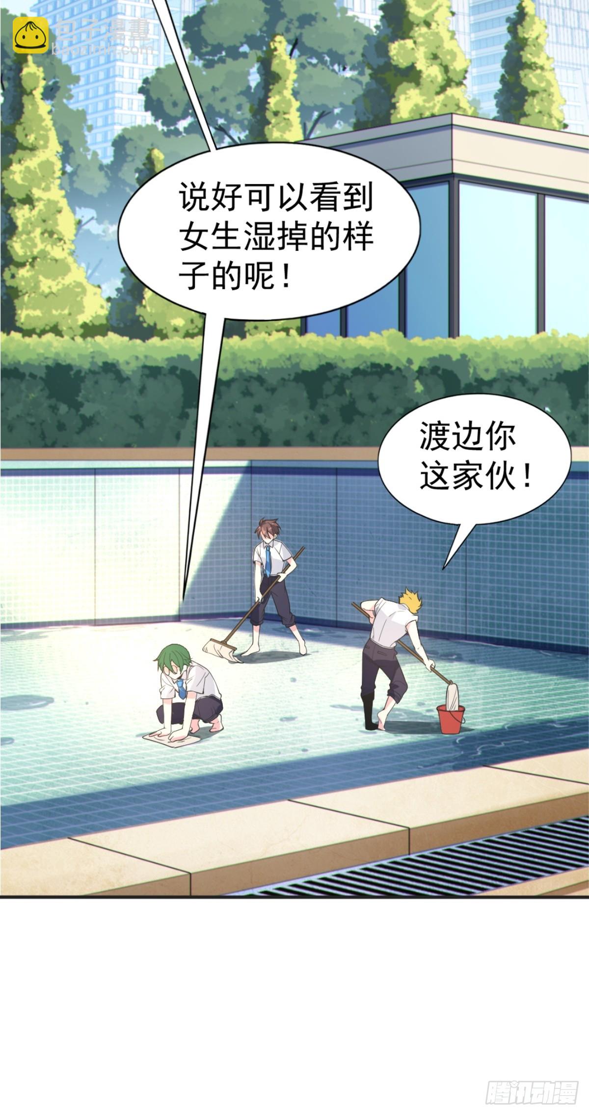 第七十三话：令人在意的渡边乐手-第76话