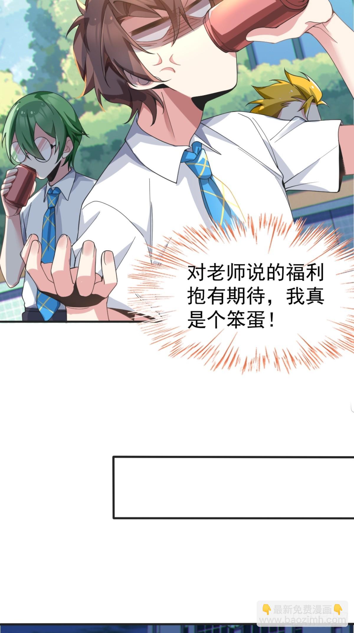第七十三话：令人在意的渡边乐手-第76话