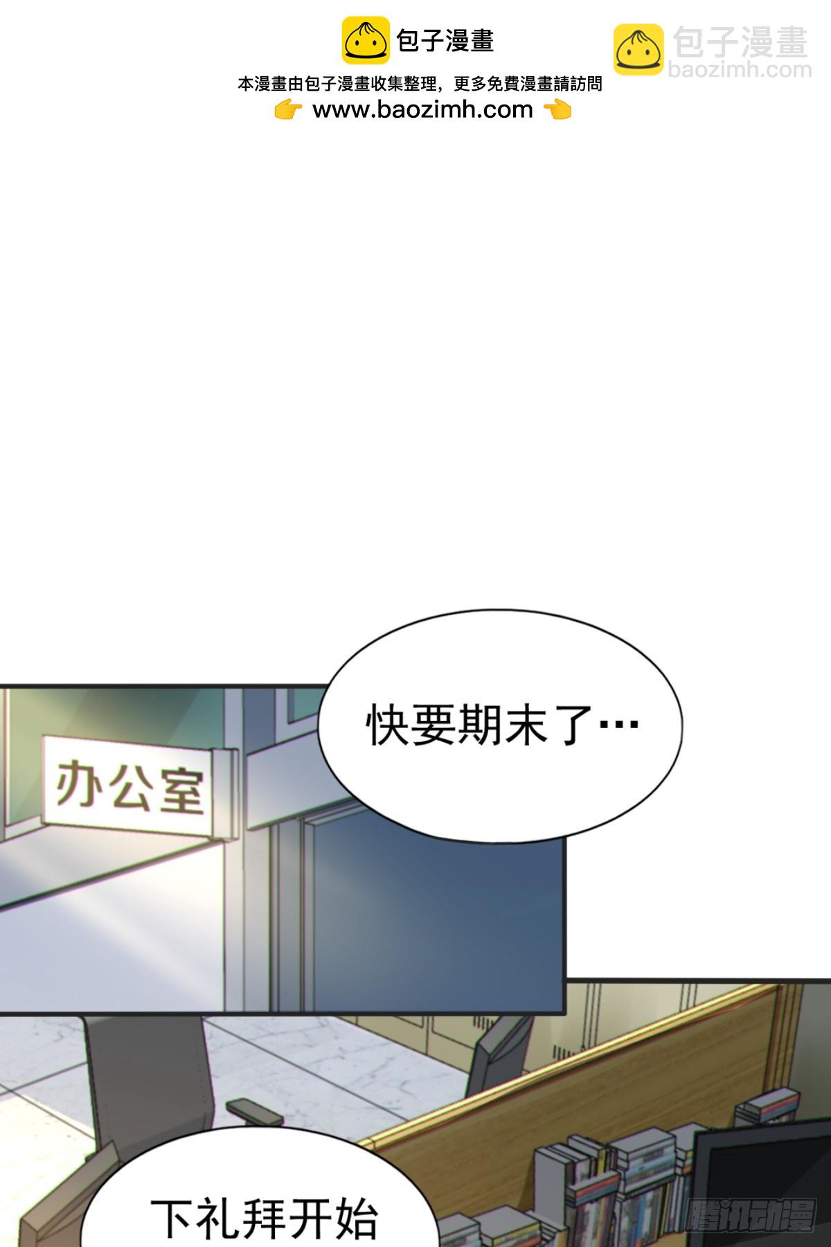 第七十三话：令人在意的渡边乐手-第76话
