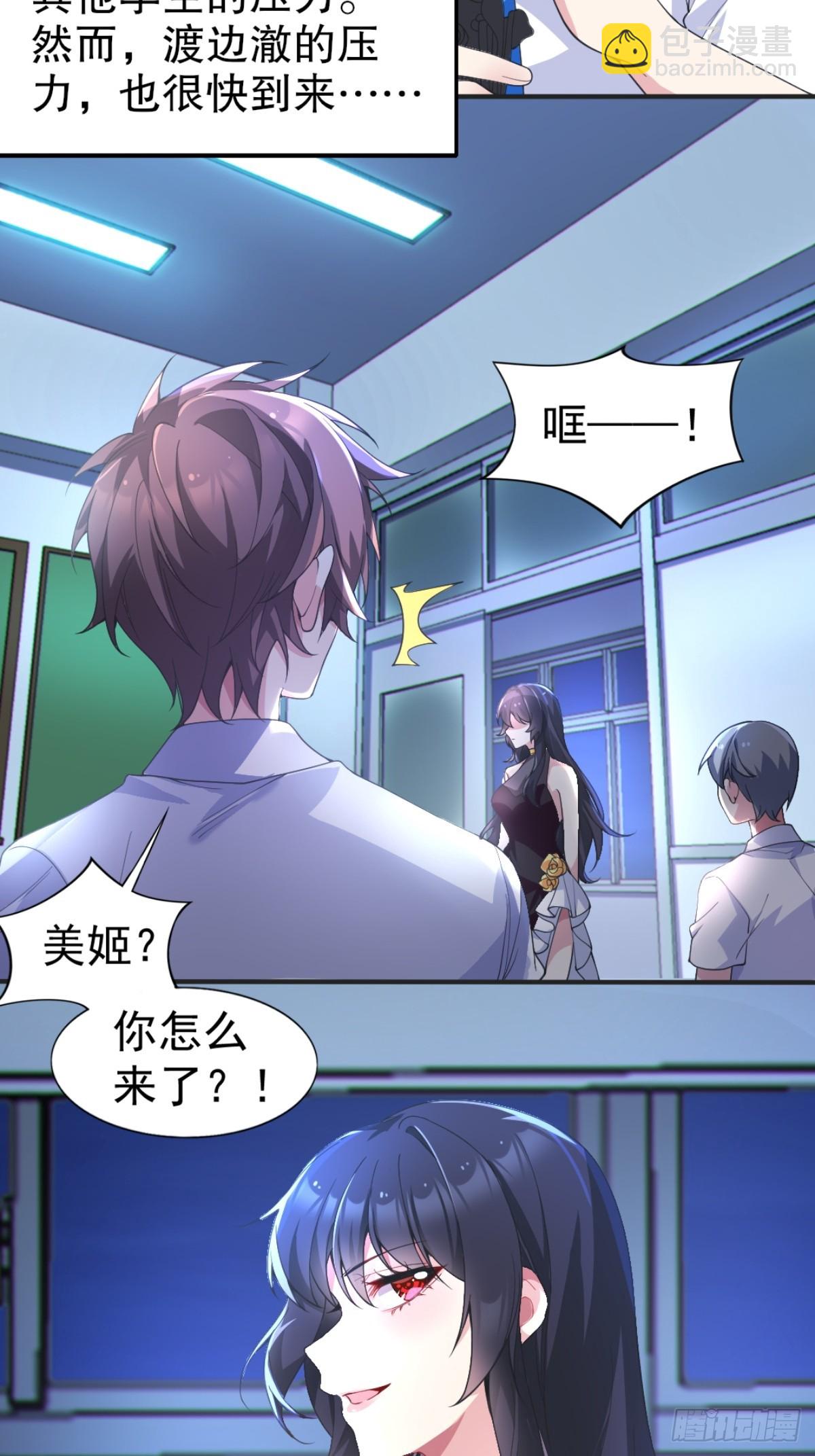 第七十三话：令人在意的渡边乐手-第76话