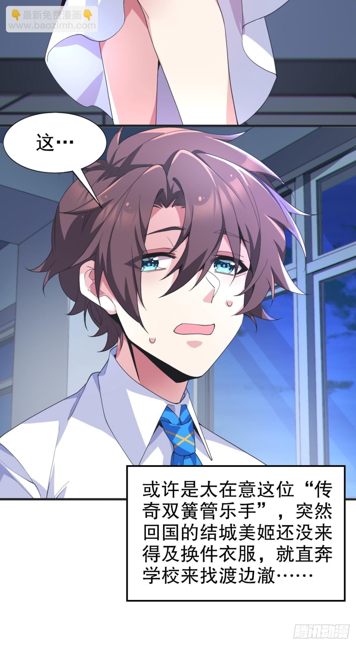 第七十三话：令人在意的渡边乐手-第76话