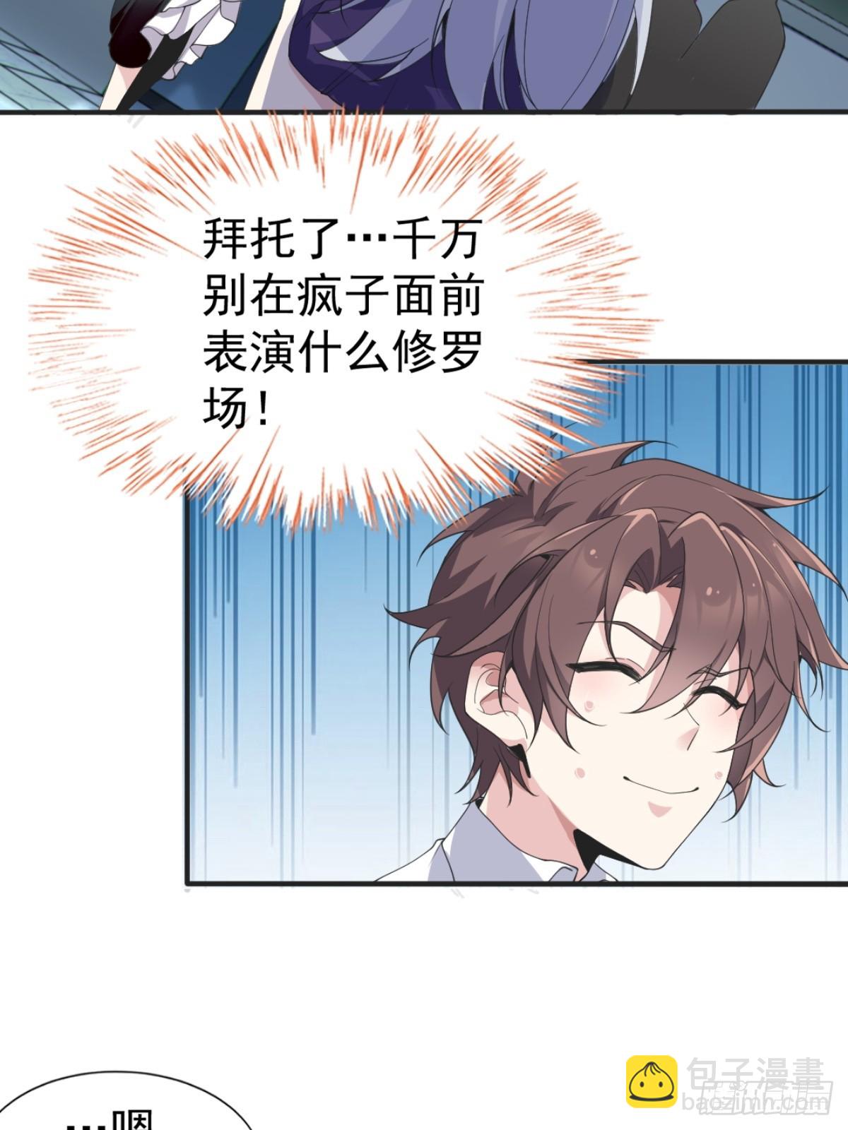 第七十三话：令人在意的渡边乐手-第76话