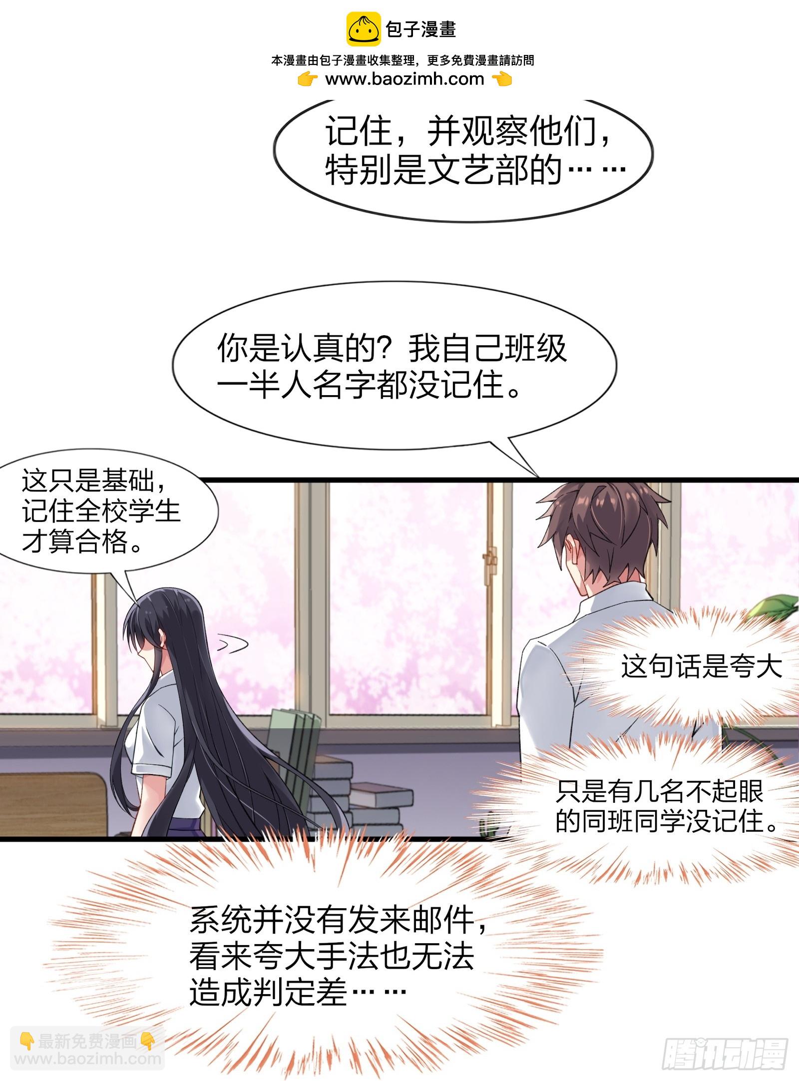 第七话：日常刷任务-第8话