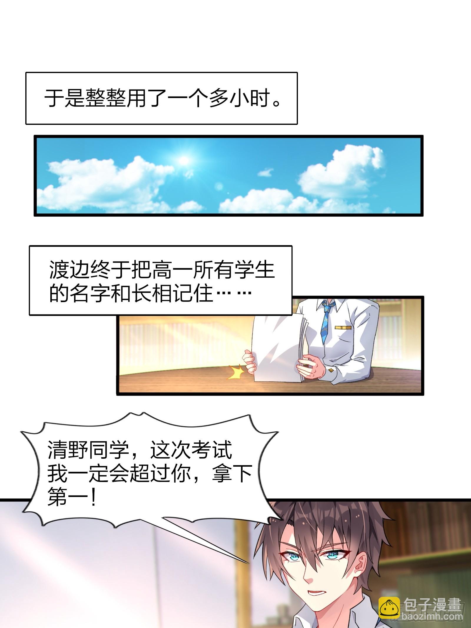 第七话：日常刷任务-第8话