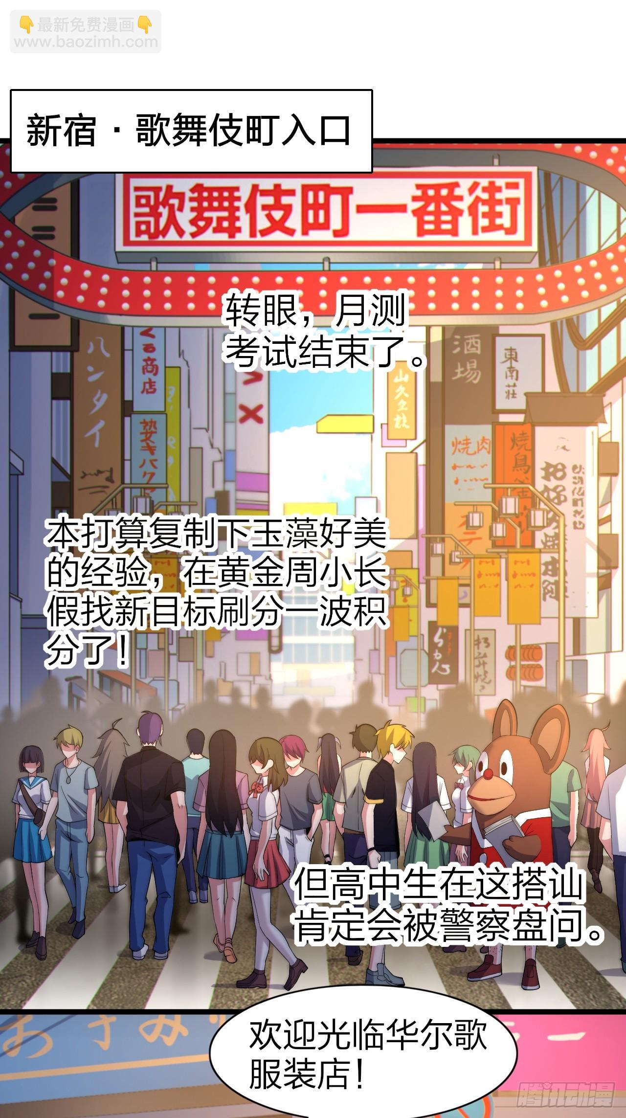 第七话：日常刷任务-第8话
