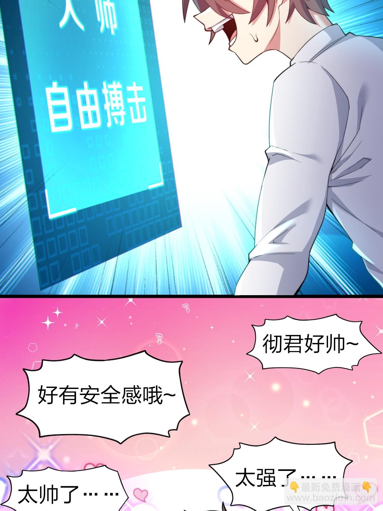 第七话：日常刷任务-第8话