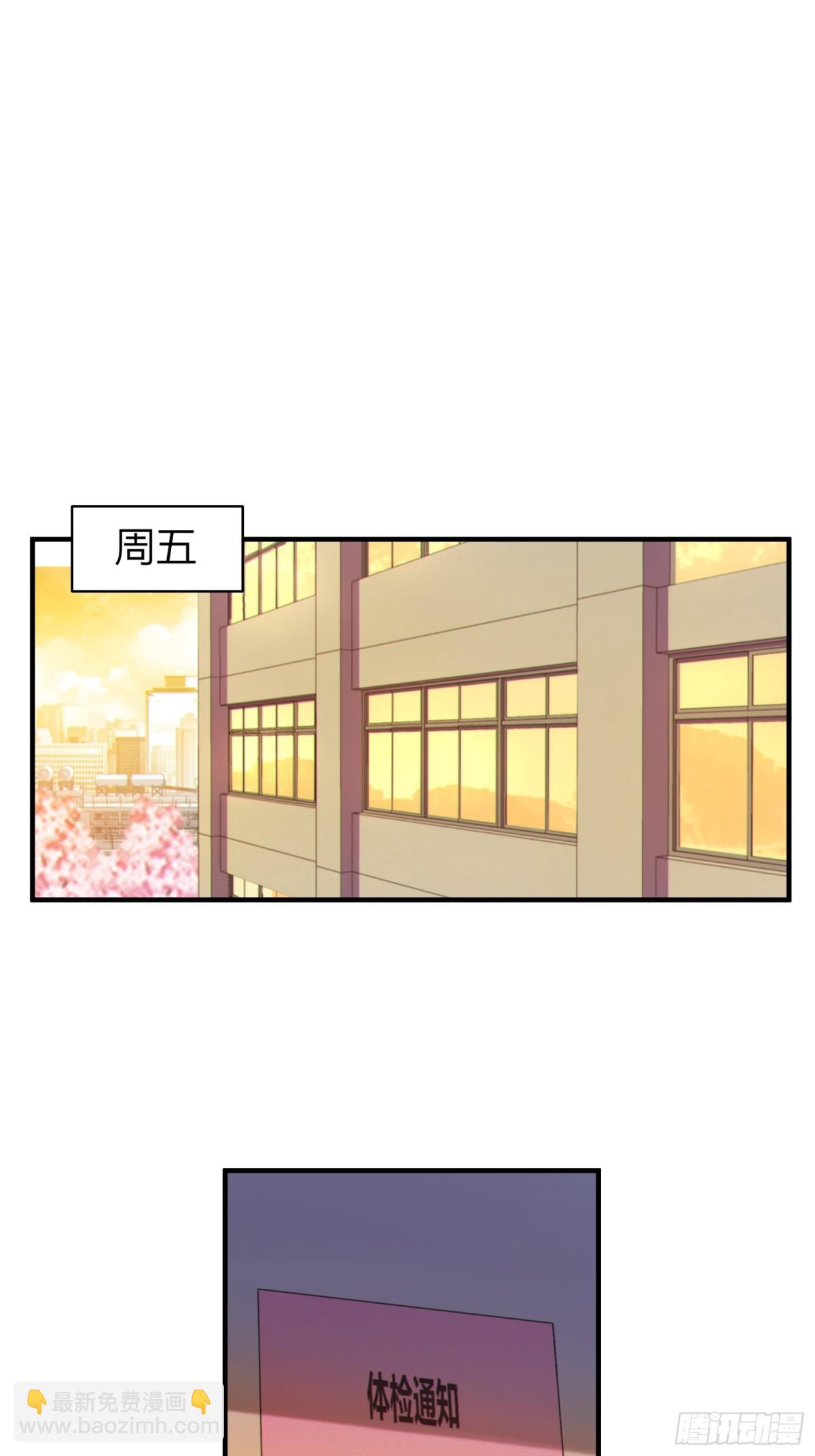 第七十五话：体检风波(1/2)-第78话
