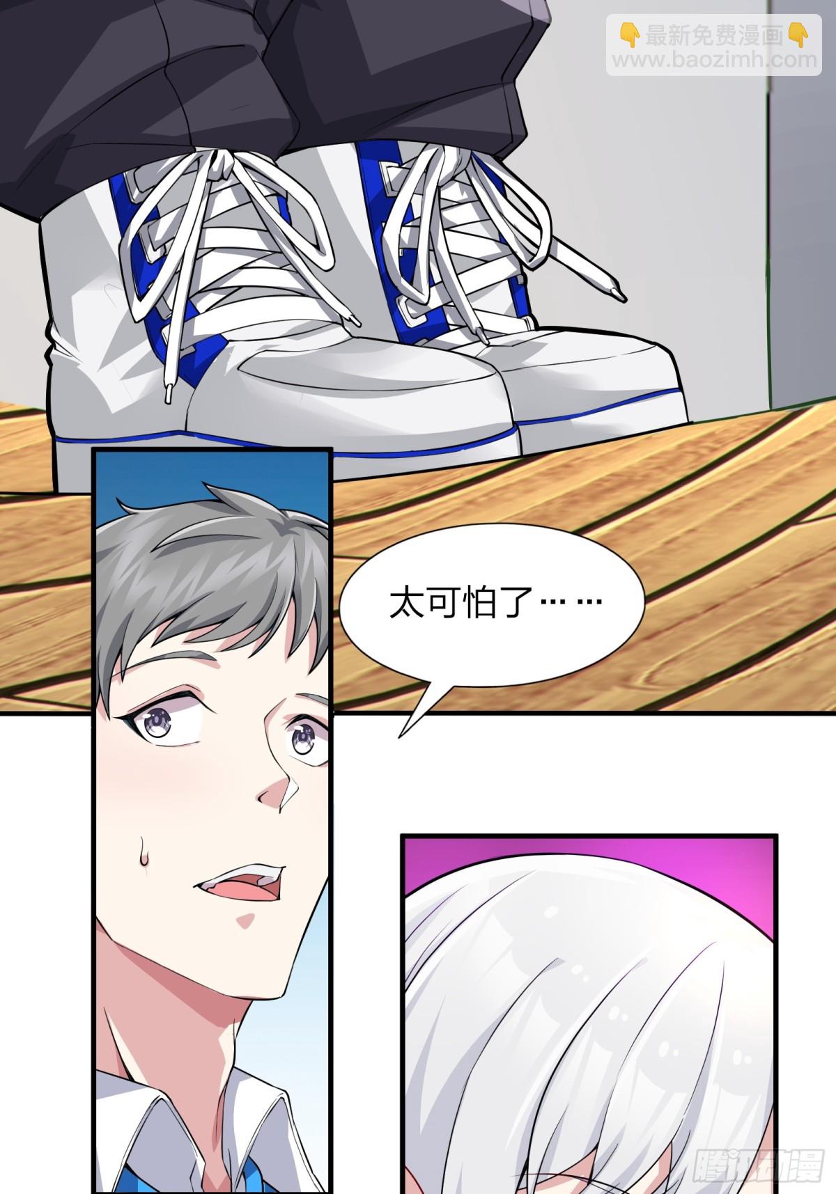 第七十五话：体检风波(1/2)-第78话