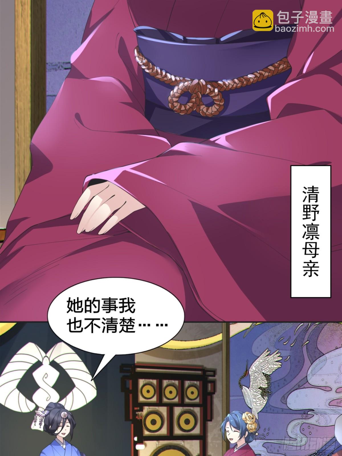 第七十七话：美姬的愿望(1/2)-第80话