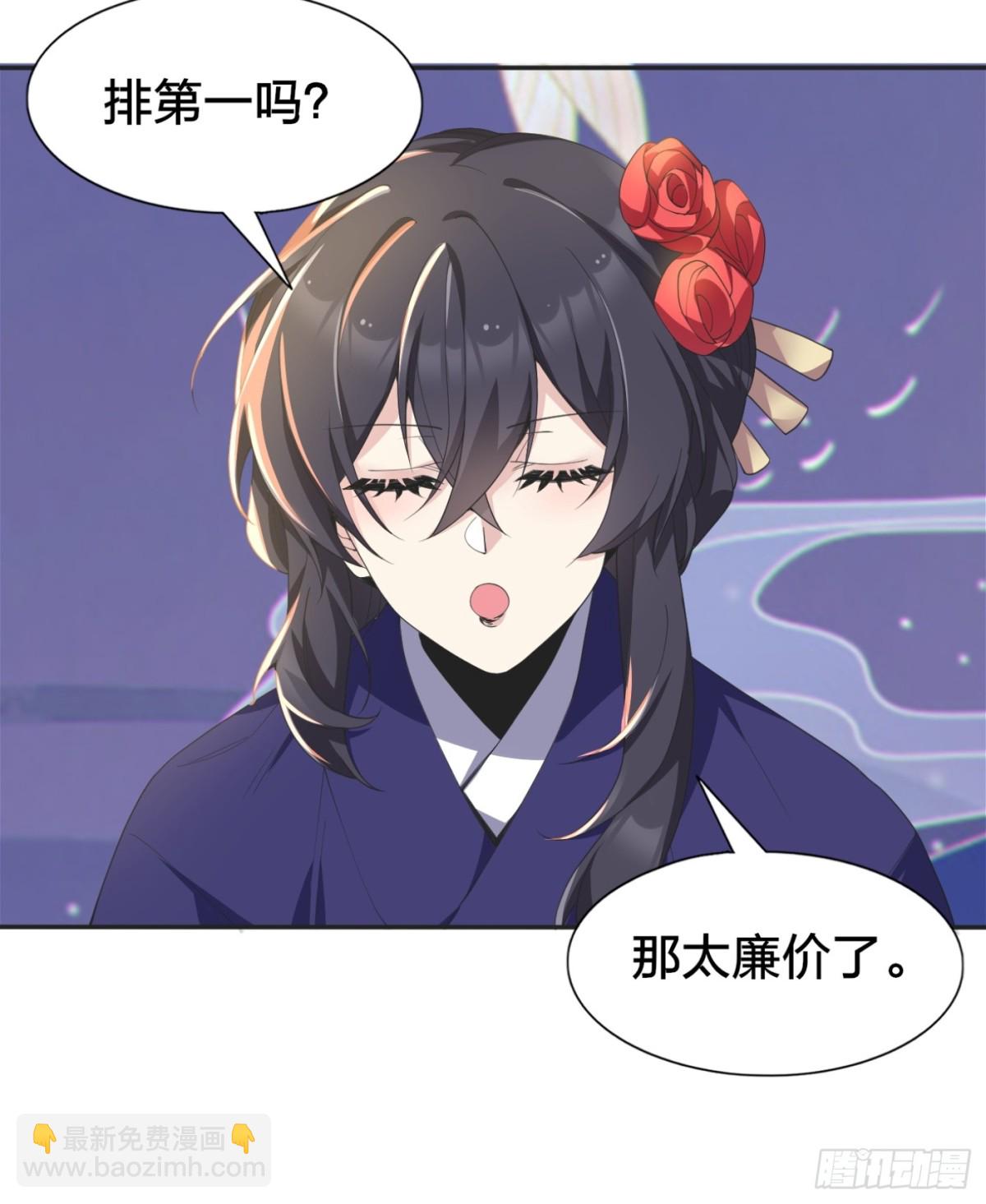 第七十七话：美姬的愿望(1/2)-第80话