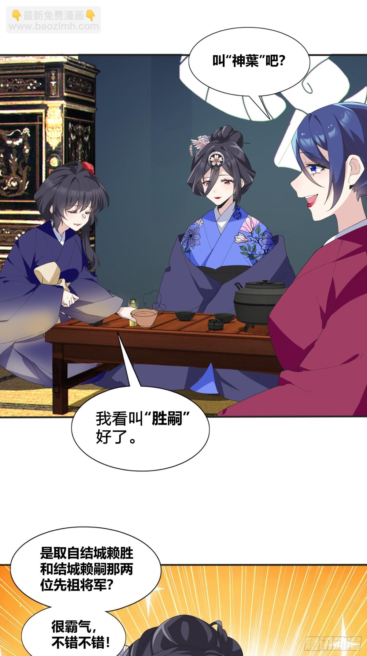 第七十七话：美姬的愿望(1/2)-第80话