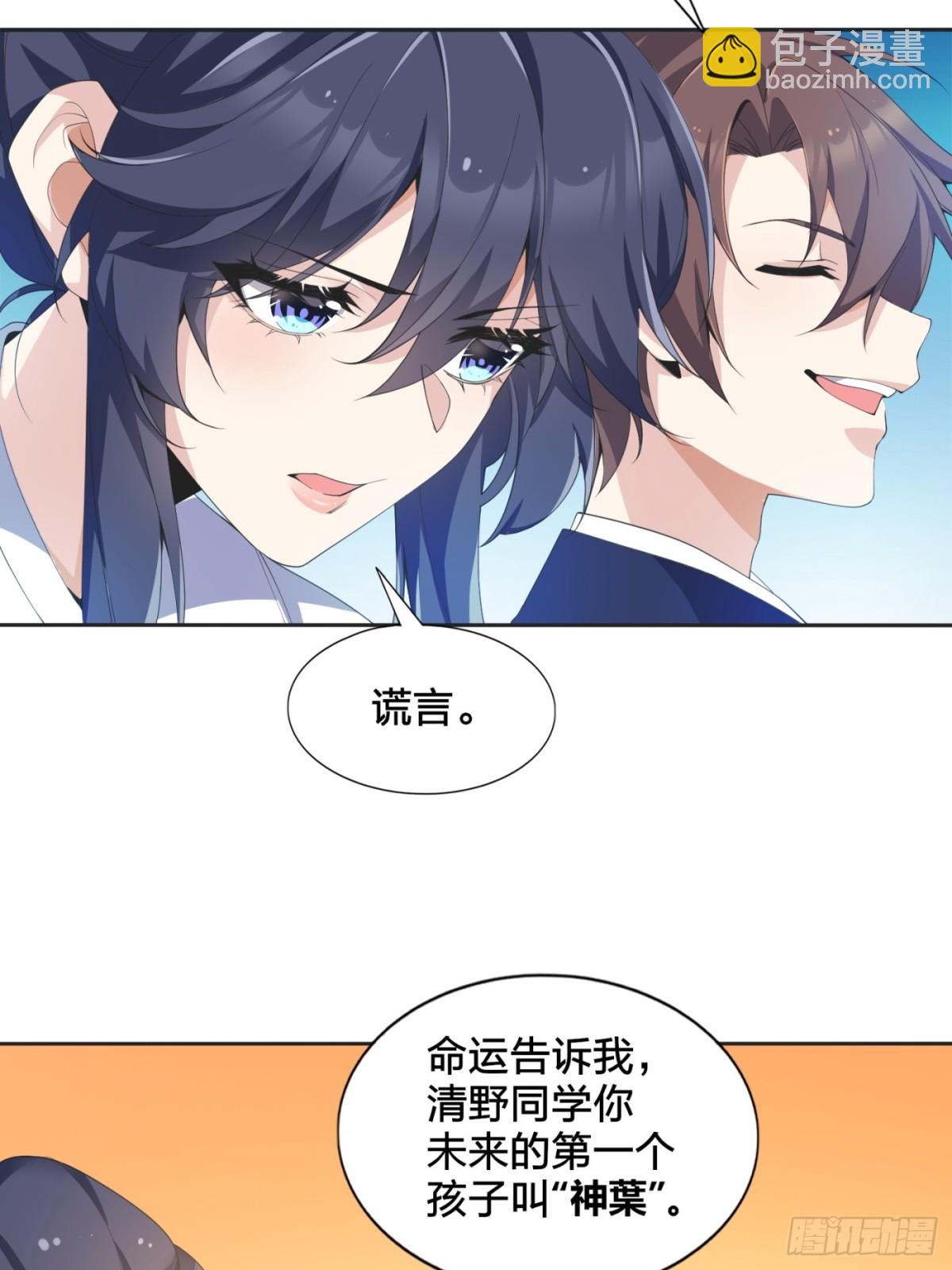 第七十七话：美姬的愿望(1/2)-第80话