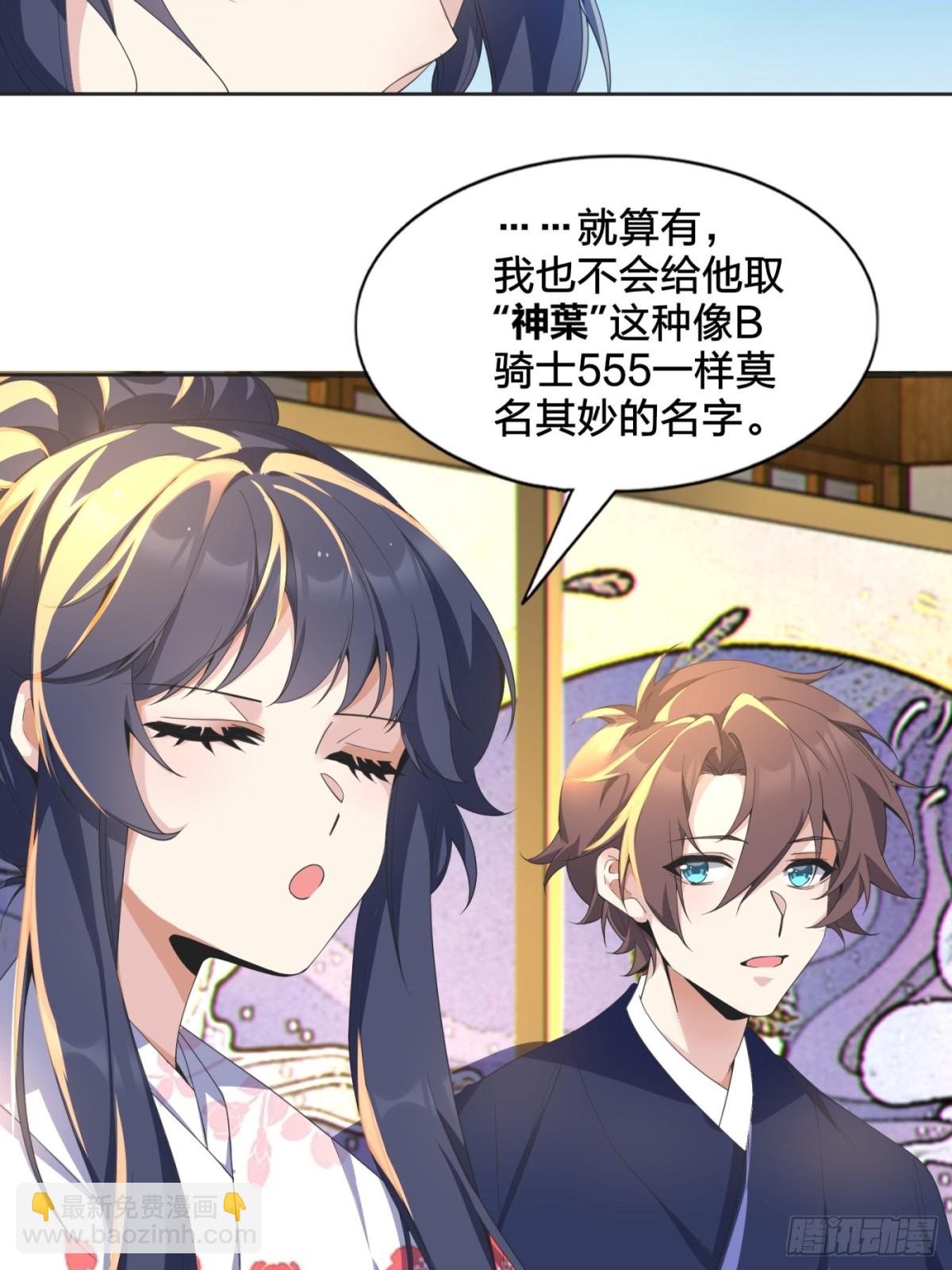 第七十七话：美姬的愿望(1/2)-第80话