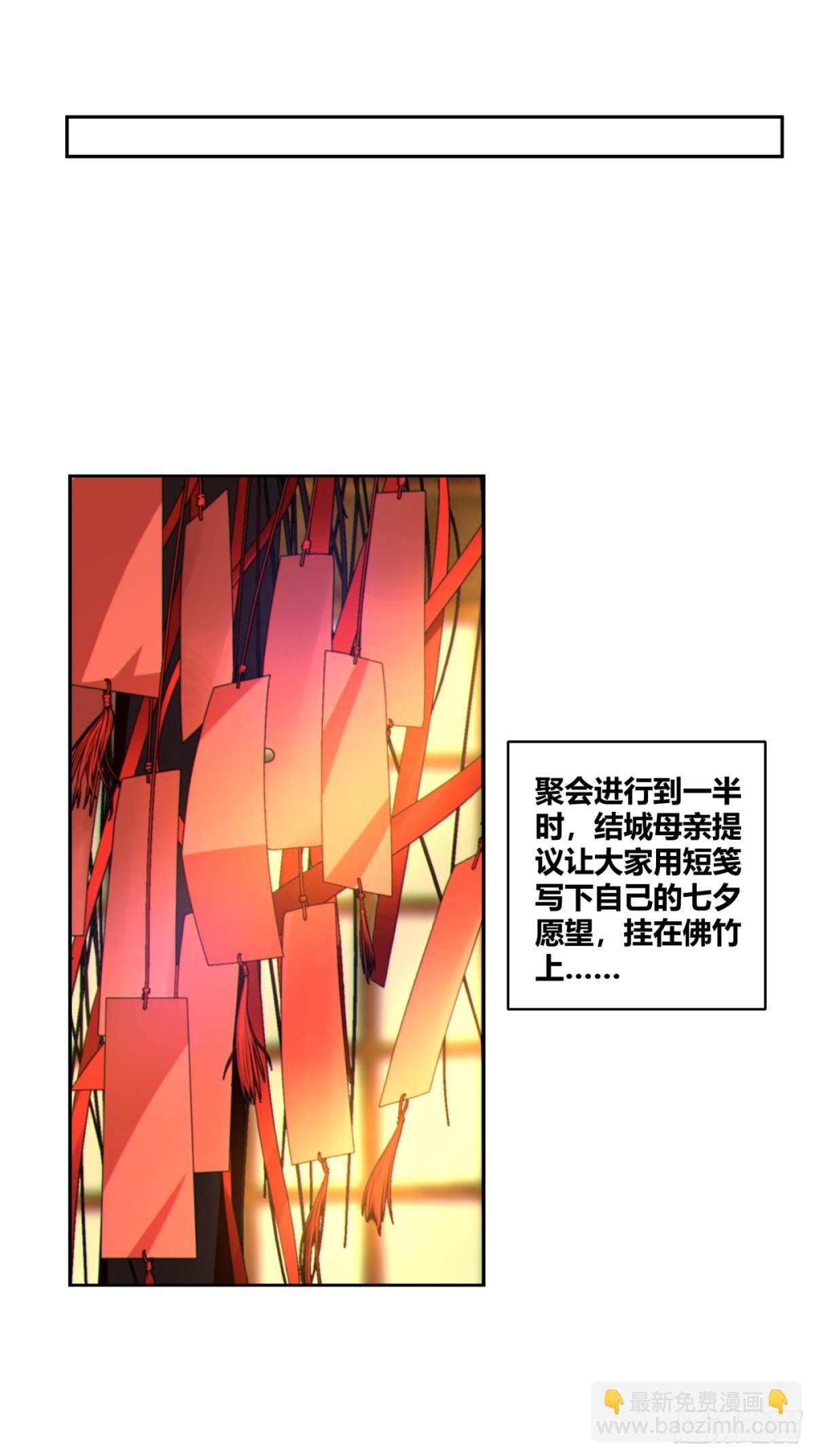 第七十七话：美姬的愿望(1/2)-第80话