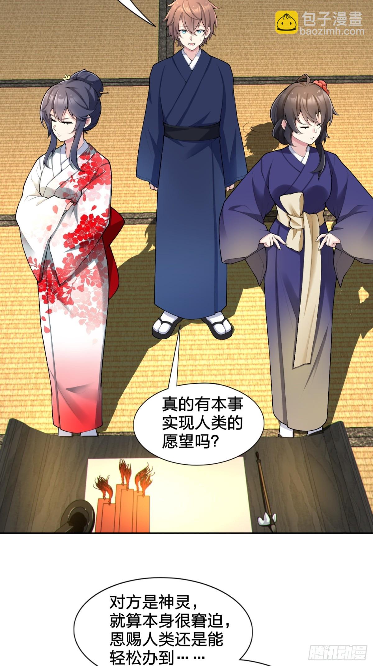 第七十七话：美姬的愿望(1/2)-第80话
