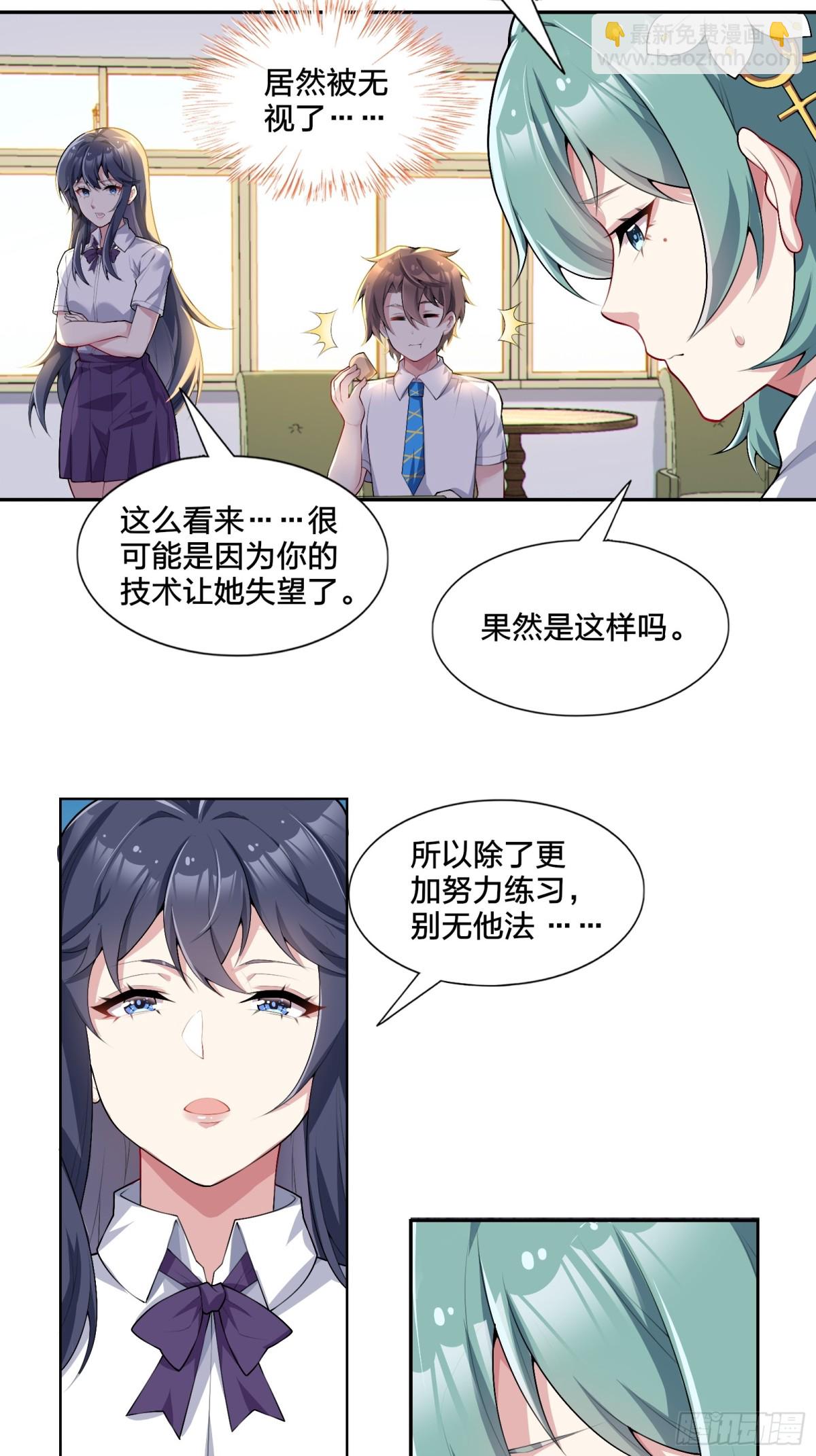 第七十九话：师尊渡边澈(1/2)-第82话
