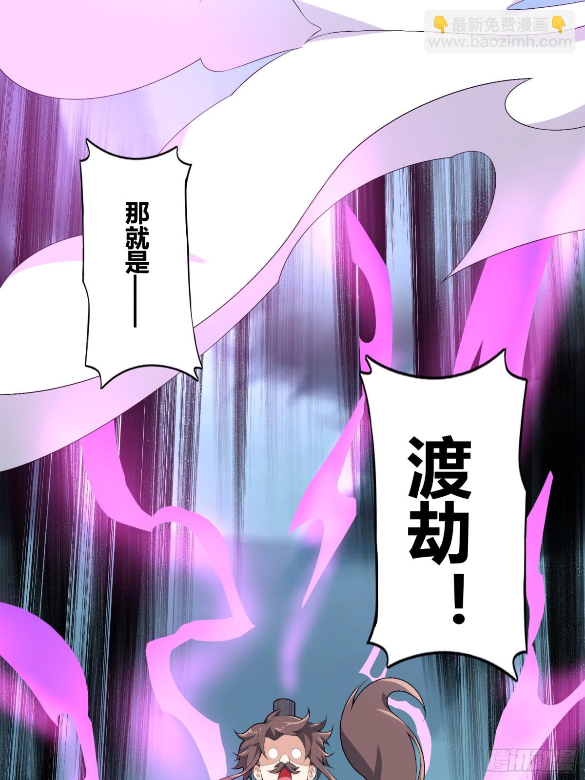 第七十九话：师尊渡边澈(1/2)-第82话