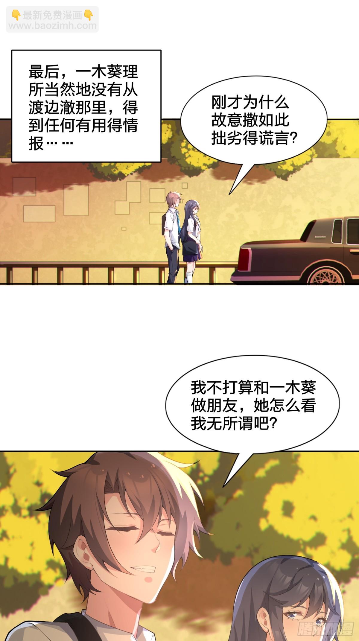 第七十九话：师尊渡边澈(1/2)-第82话