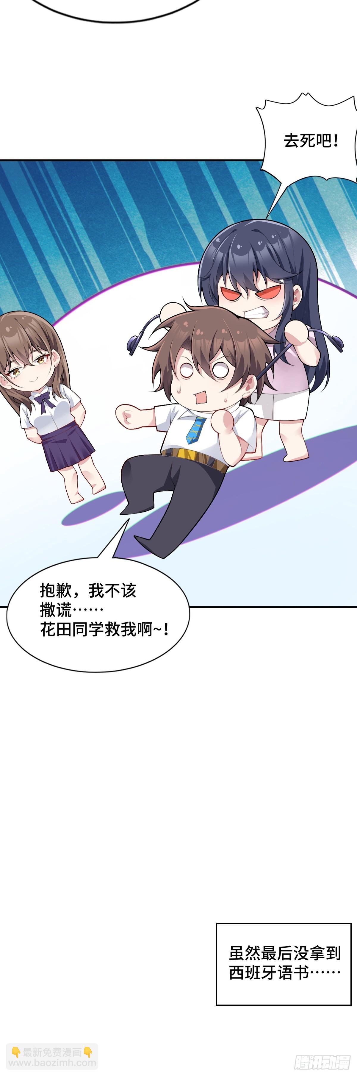 第八十一话：我和大小姐有个约会(1/2)-第84话