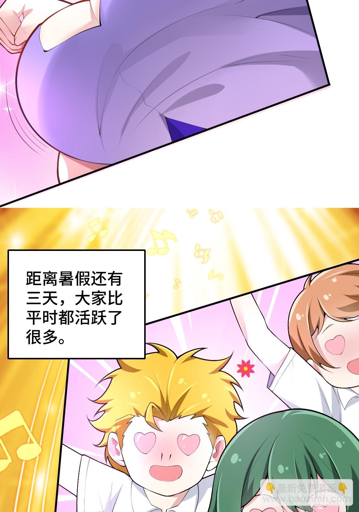 第八十一话：我和大小姐有个约会(1/2)-第84话