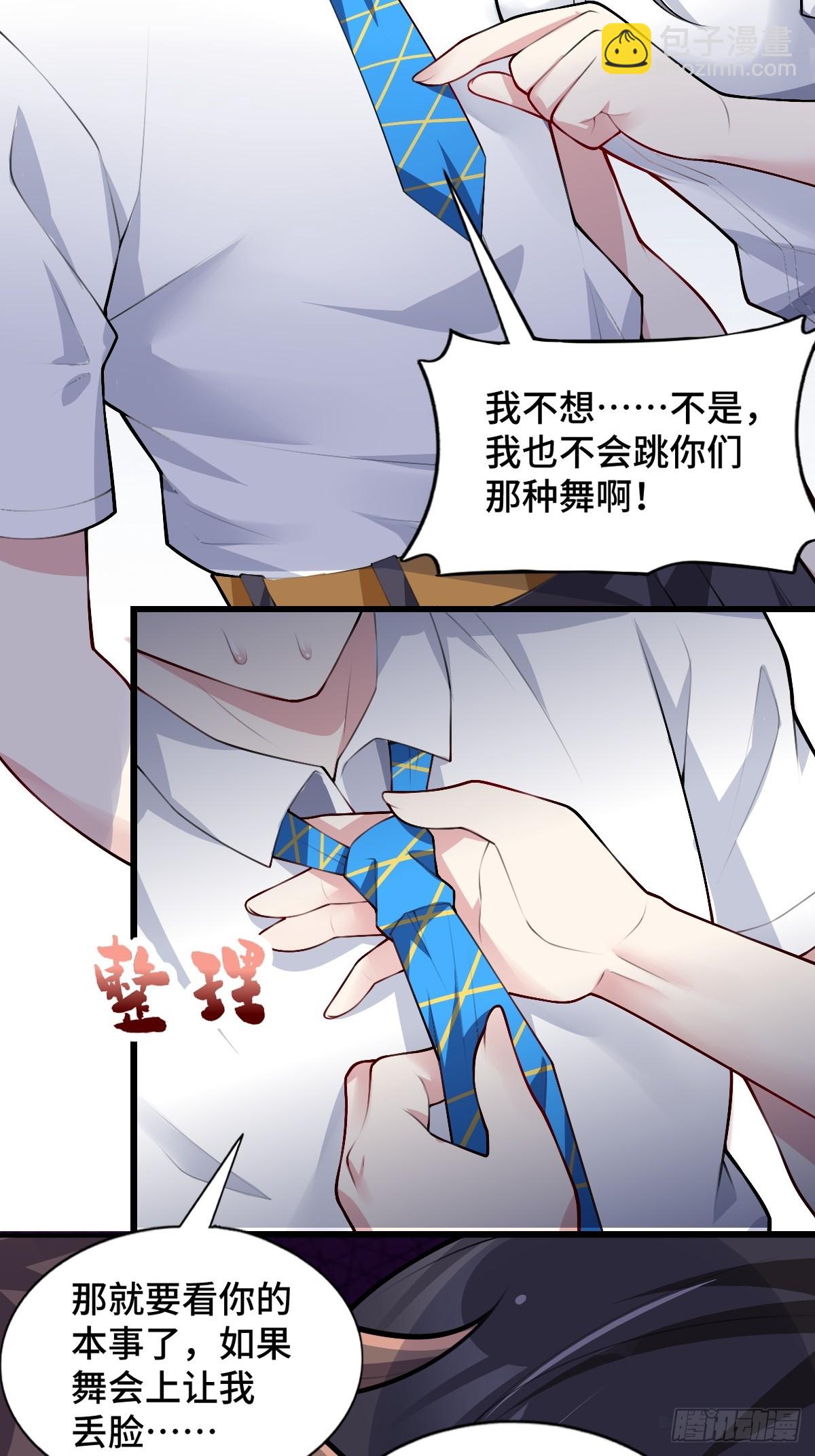 第八十一话：我和大小姐有个约会(1/2)-第84话