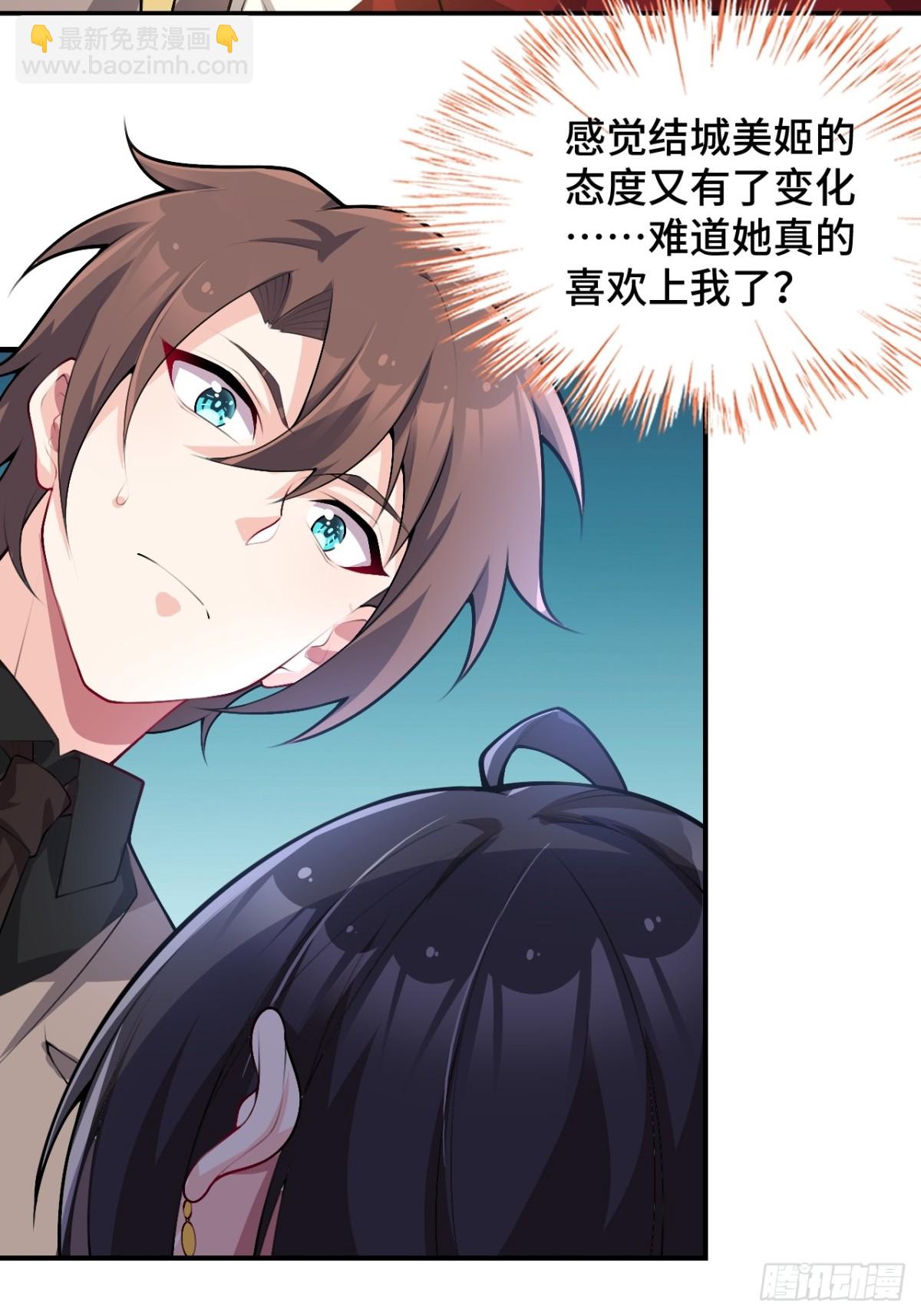 第八十三话：与女友泛舟听海(1/4)-第86话