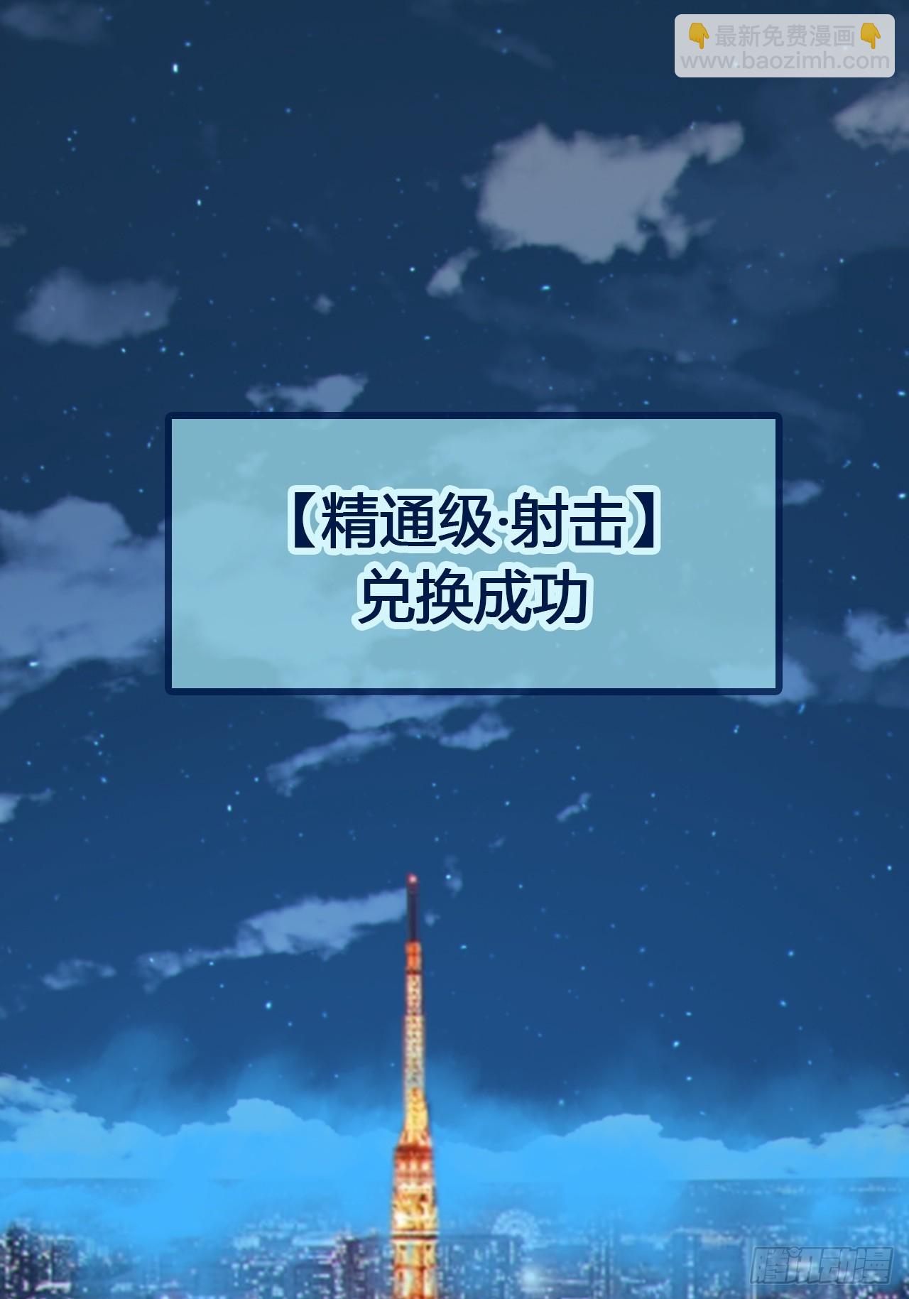 第八十五话：决战&mdash;&mdash;东江都！(1/2)-第88话