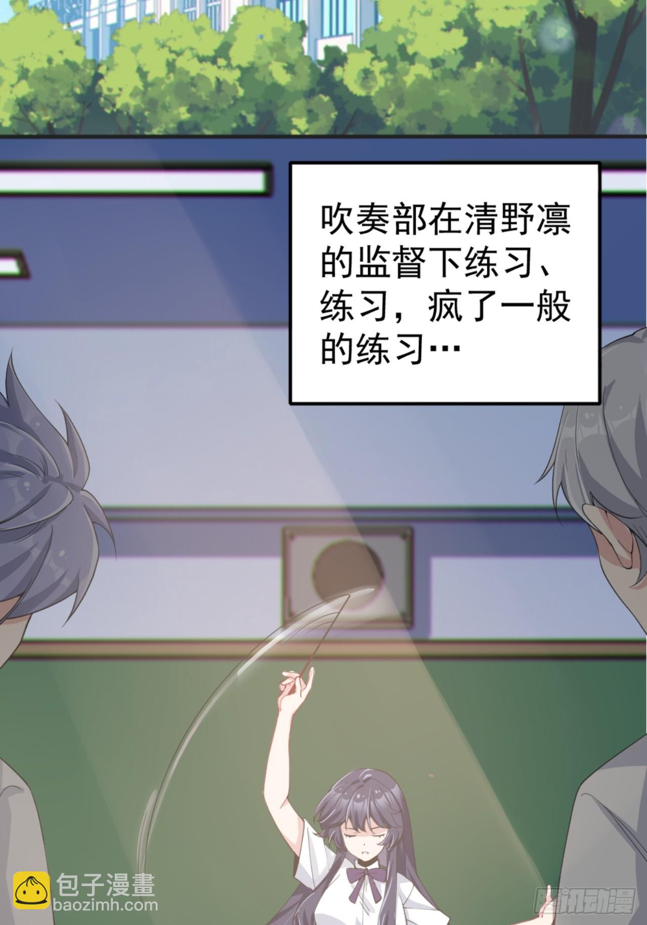 第八十五话：决战&mdash;&mdash;东江都！(1/2)-第88话