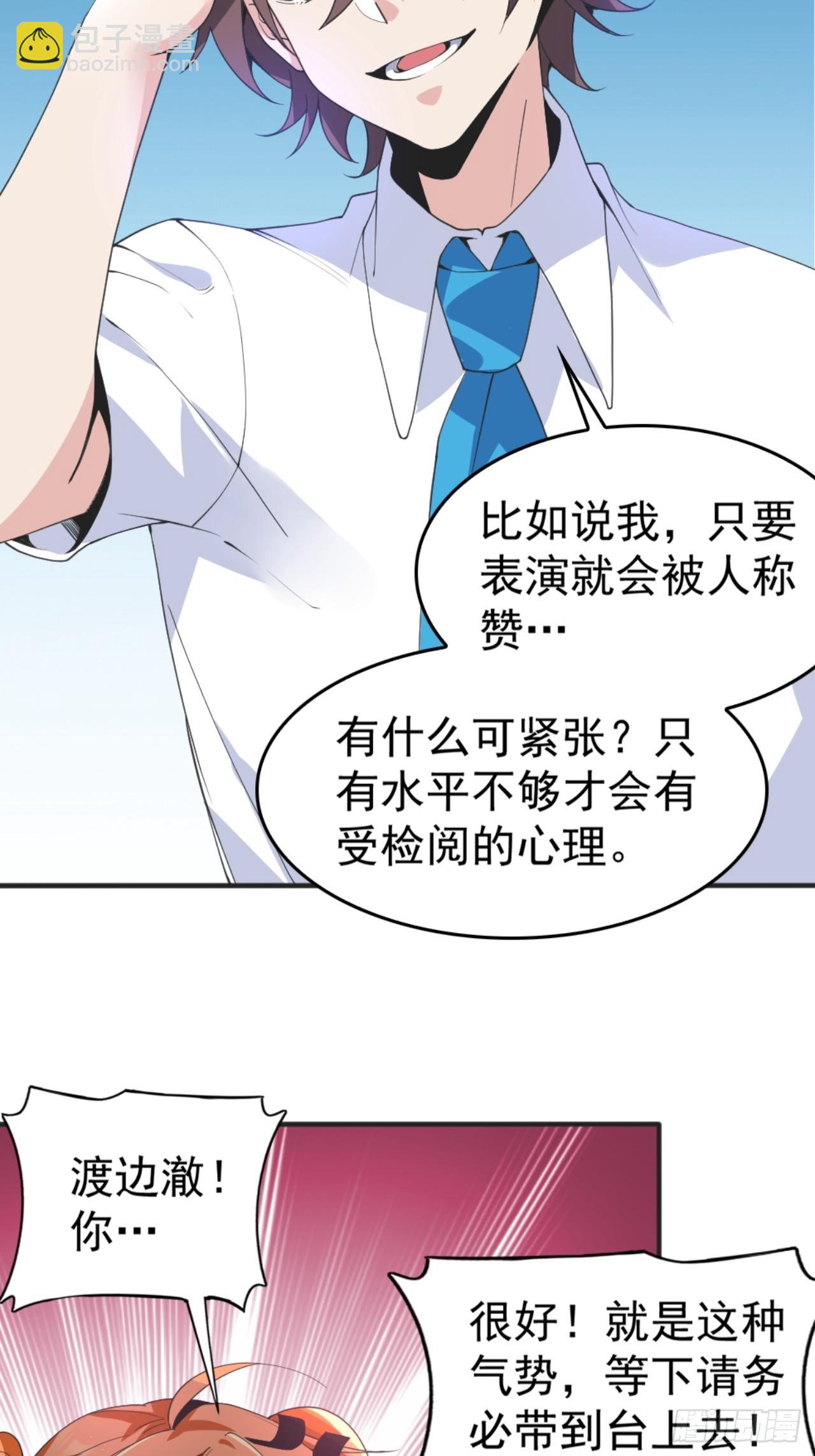 第八十五话：决战&mdash;&mdash;东江都！(1/2)-第88话