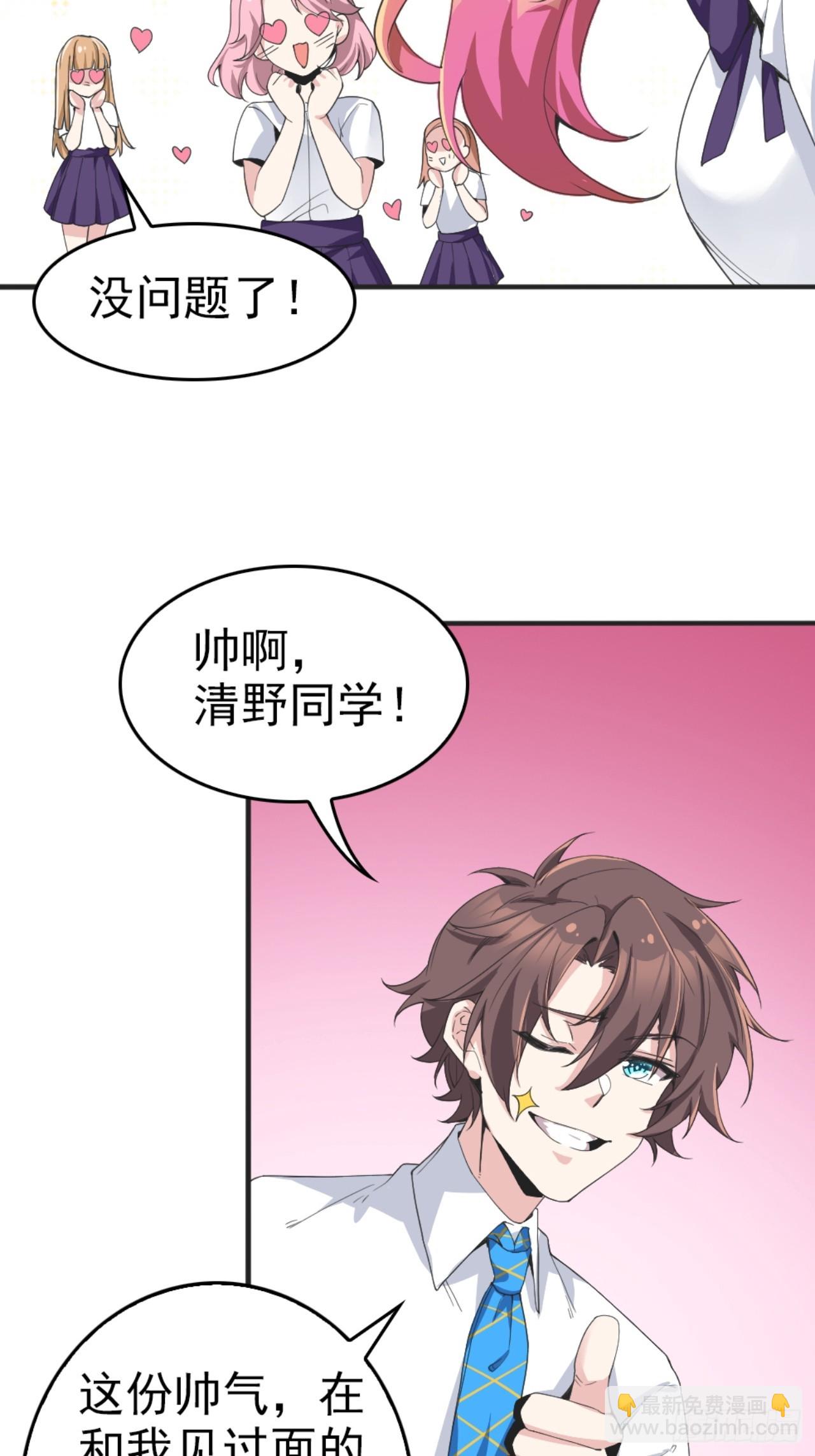第八十五话：决战&mdash;&mdash;东江都！(1/2)-第88话