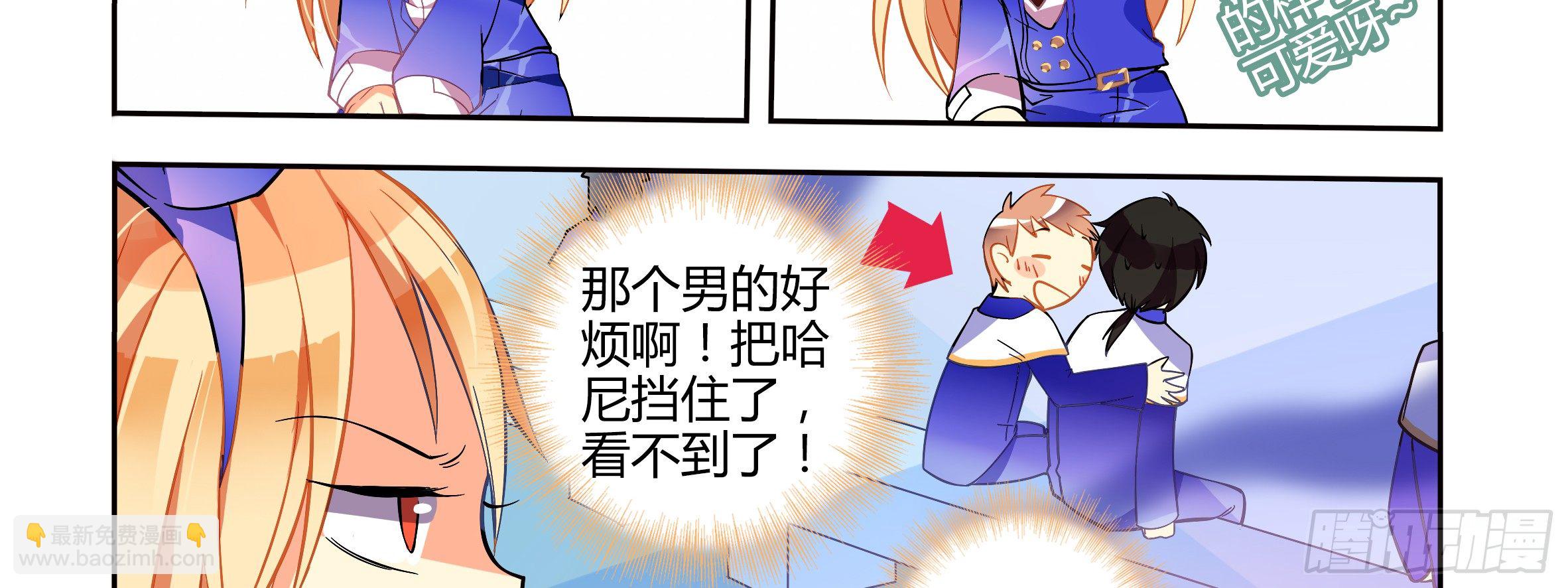 小姐姐的未婚夫找上门(1/2)-第2话