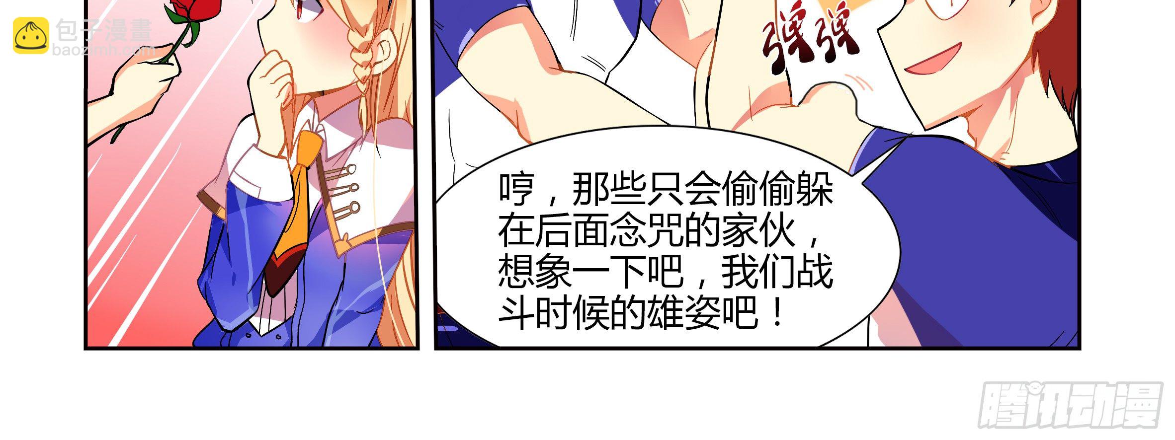 小姐姐的未婚夫找上门(1/2)-第2话
