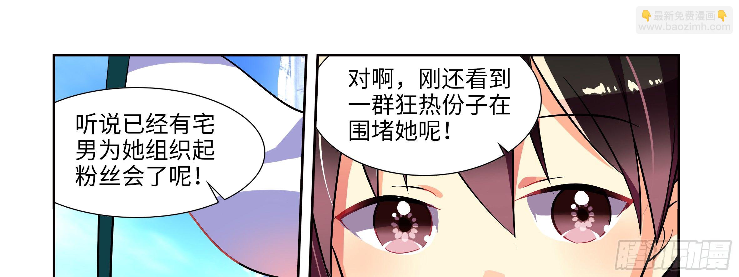 小姐姐的未婚夫找上门(1/2)-第2话