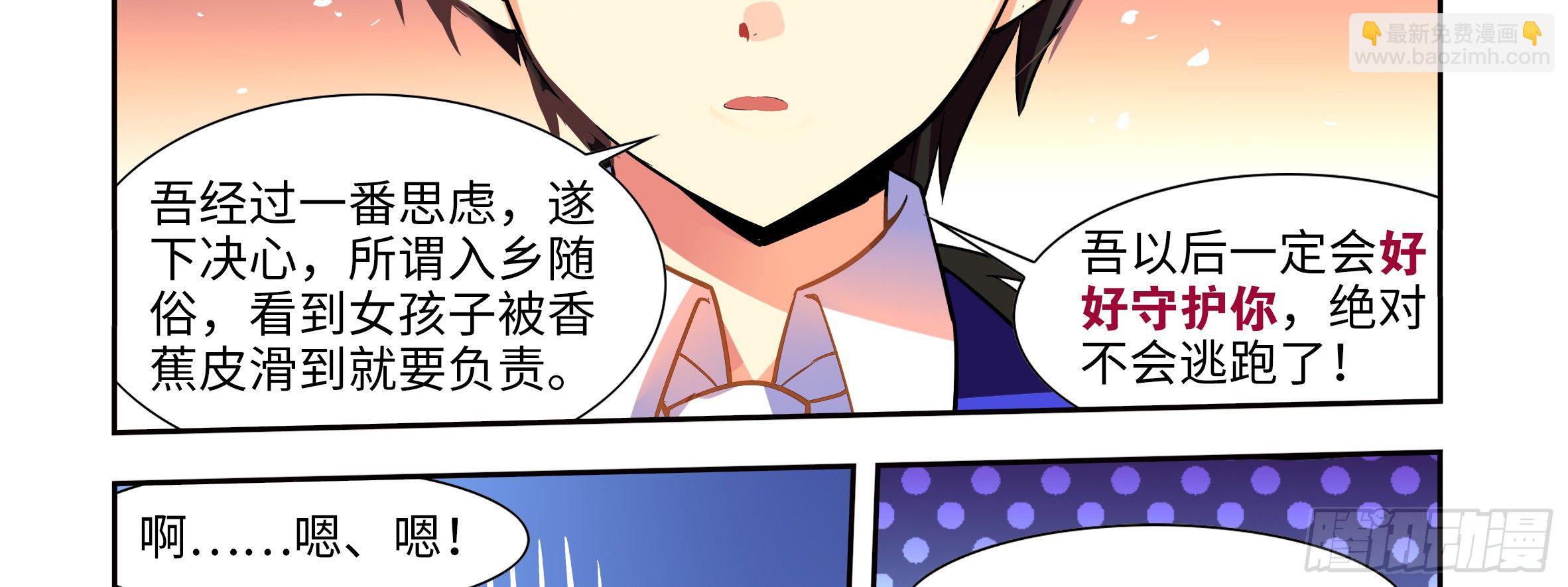小姐姐的未婚夫找上门(1/2)-第2话