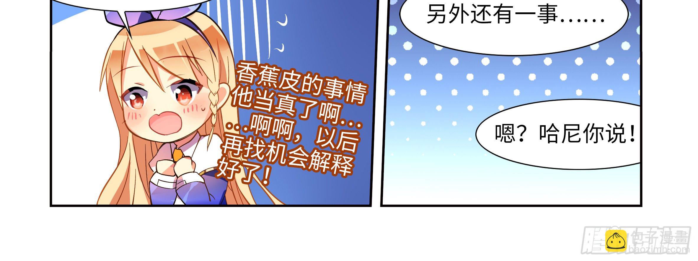 小姐姐的未婚夫找上门(1/2)-第2话