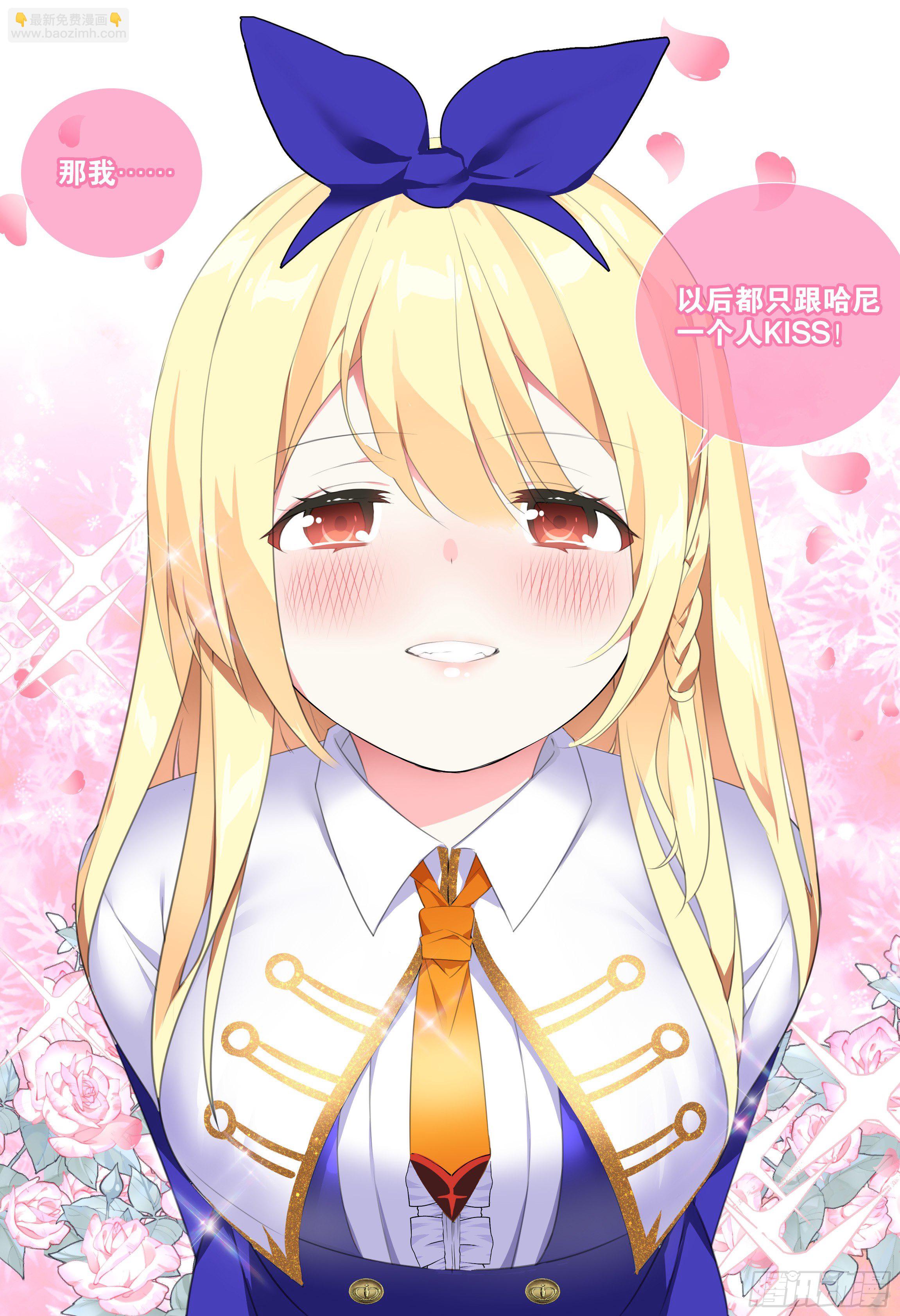 小姐姐的未婚夫找上门(1/2)-第2话