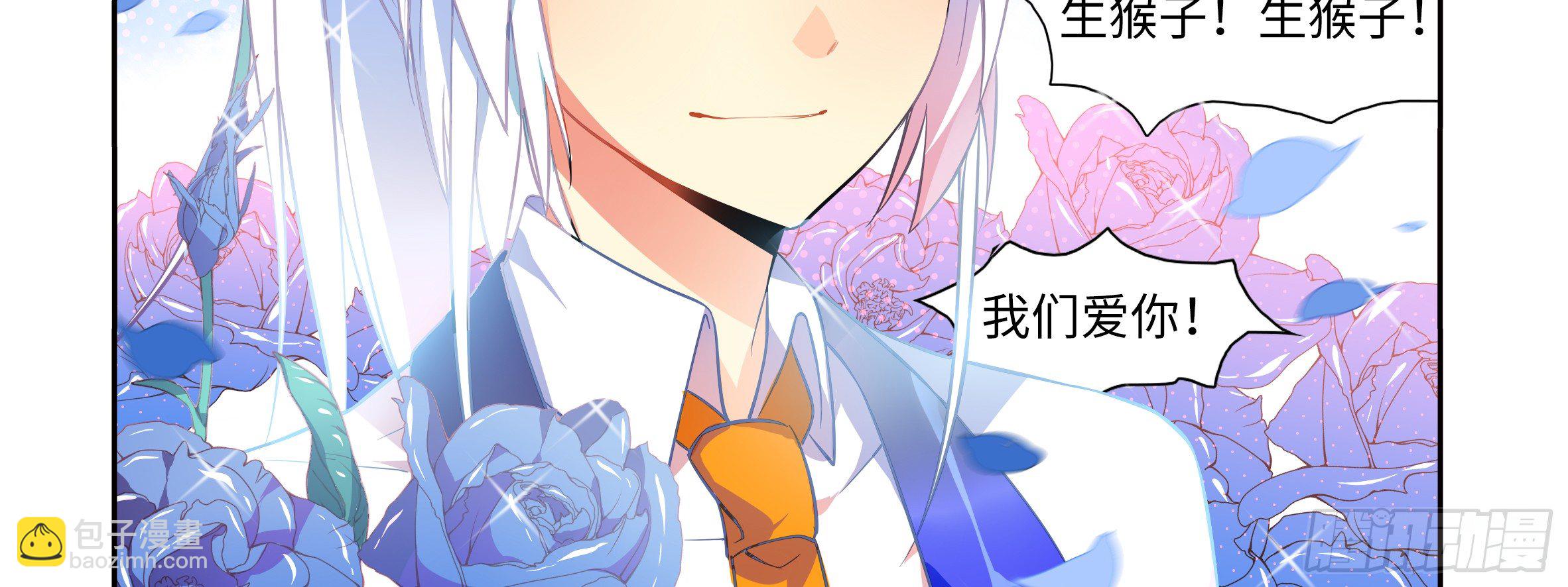 小姐姐的未婚夫找上门(1/2)-第2话