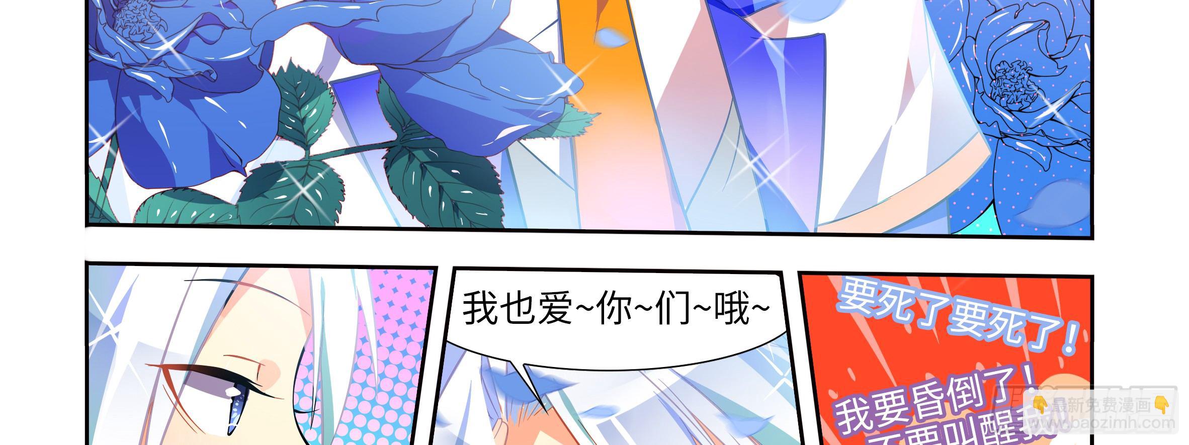 小姐姐的未婚夫找上门(1/2)-第2话