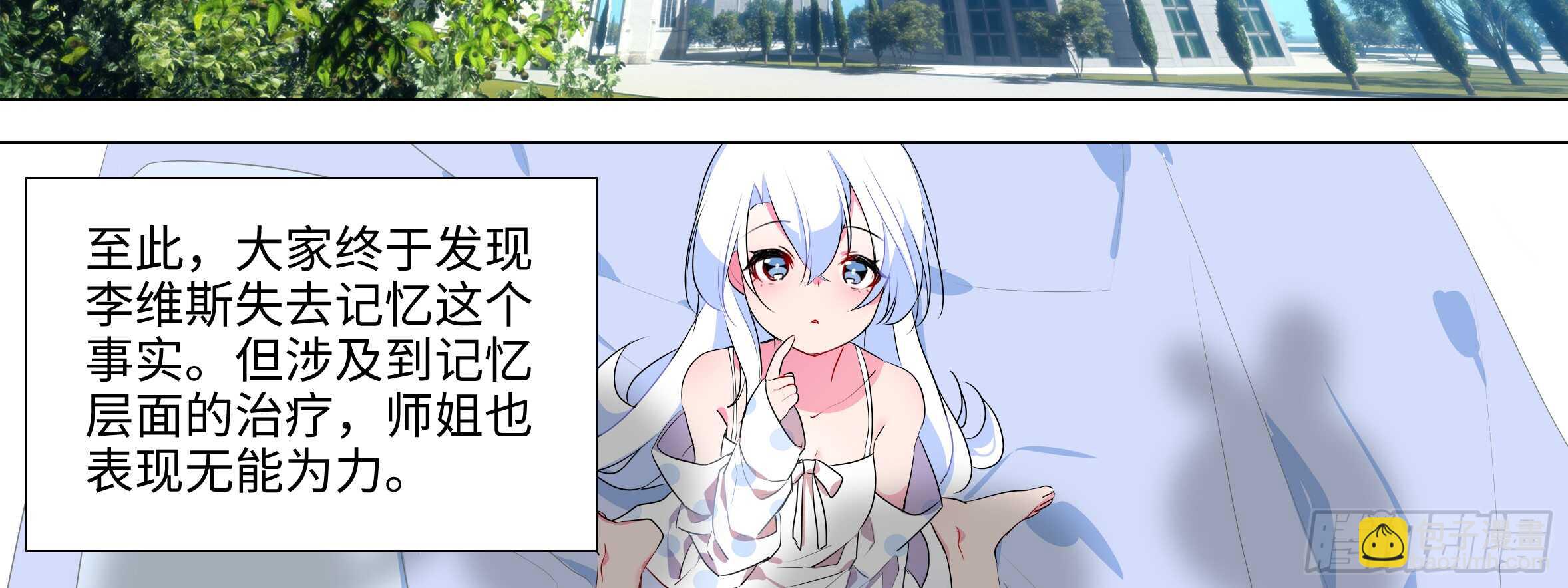 新后宫！组队出发！(1/2)-第98话