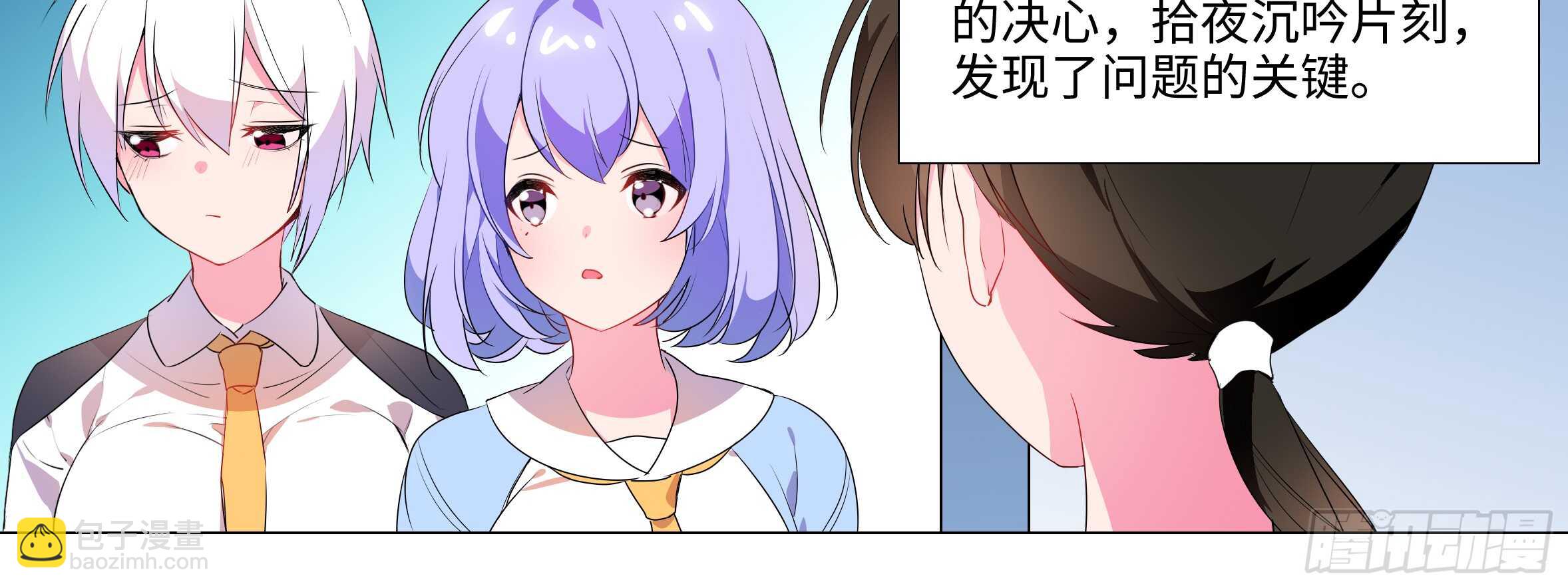 新后宫！组队出发！(1/2)-第98话