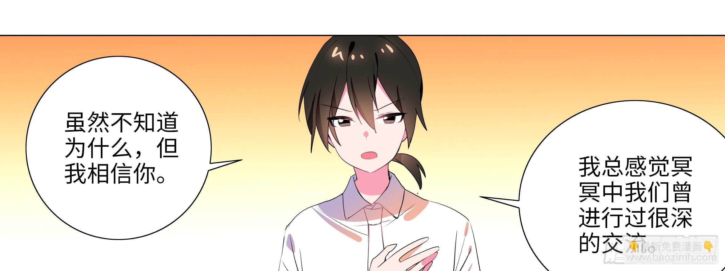 新后宫！组队出发！(1/2)-第98话